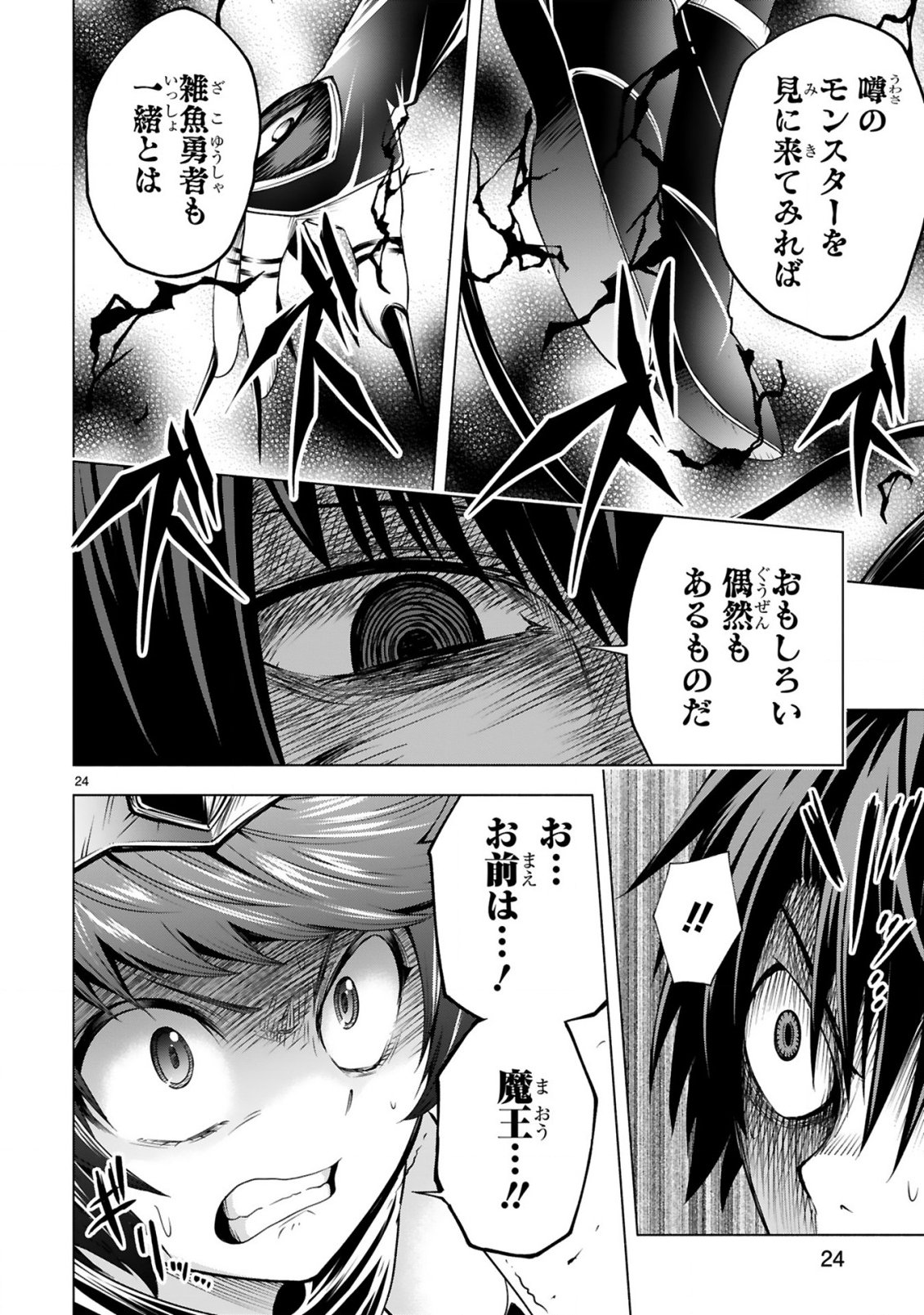 Tensei Shita Moto Dorei, Cheat Skill "Senpenbanka" de Saikyou Harem wo Tsukuru - Chapter 7 - Page 26