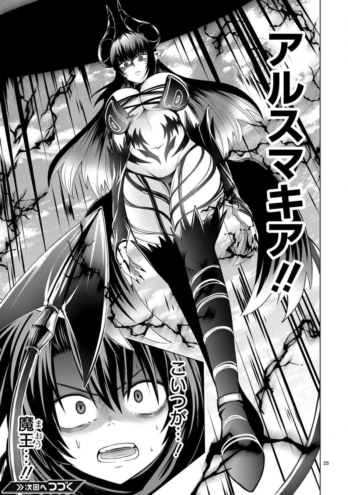 Tensei Shita Moto Dorei, Cheat Skill "Senpenbanka" de Saikyou Harem wo Tsukuru - Chapter 7 - Page 27