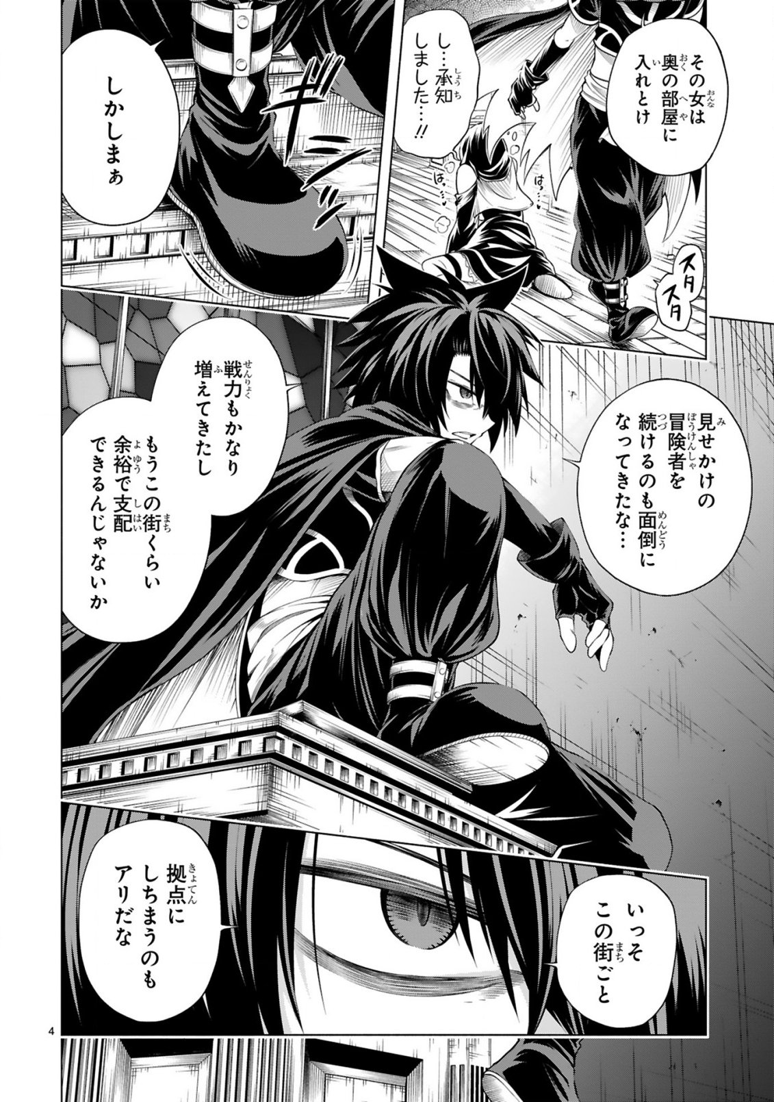 Tensei Shita Moto Dorei, Cheat Skill "Senpenbanka" de Saikyou Harem wo Tsukuru - Chapter 7 - Page 6