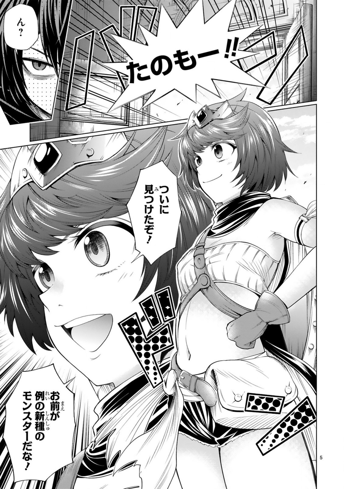 Tensei Shita Moto Dorei, Cheat Skill "Senpenbanka" de Saikyou Harem wo Tsukuru - Chapter 7 - Page 7