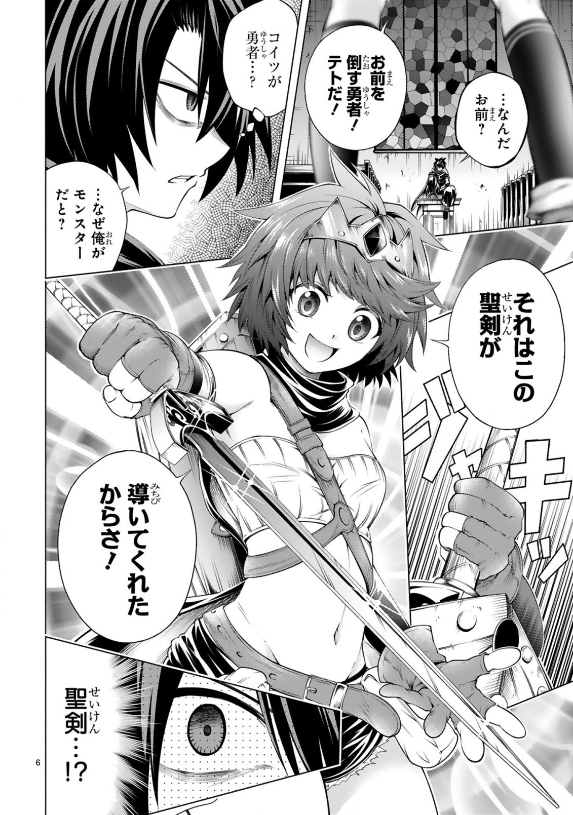 Tensei Shita Moto Dorei, Cheat Skill "Senpenbanka" de Saikyou Harem wo Tsukuru - Chapter 7 - Page 8