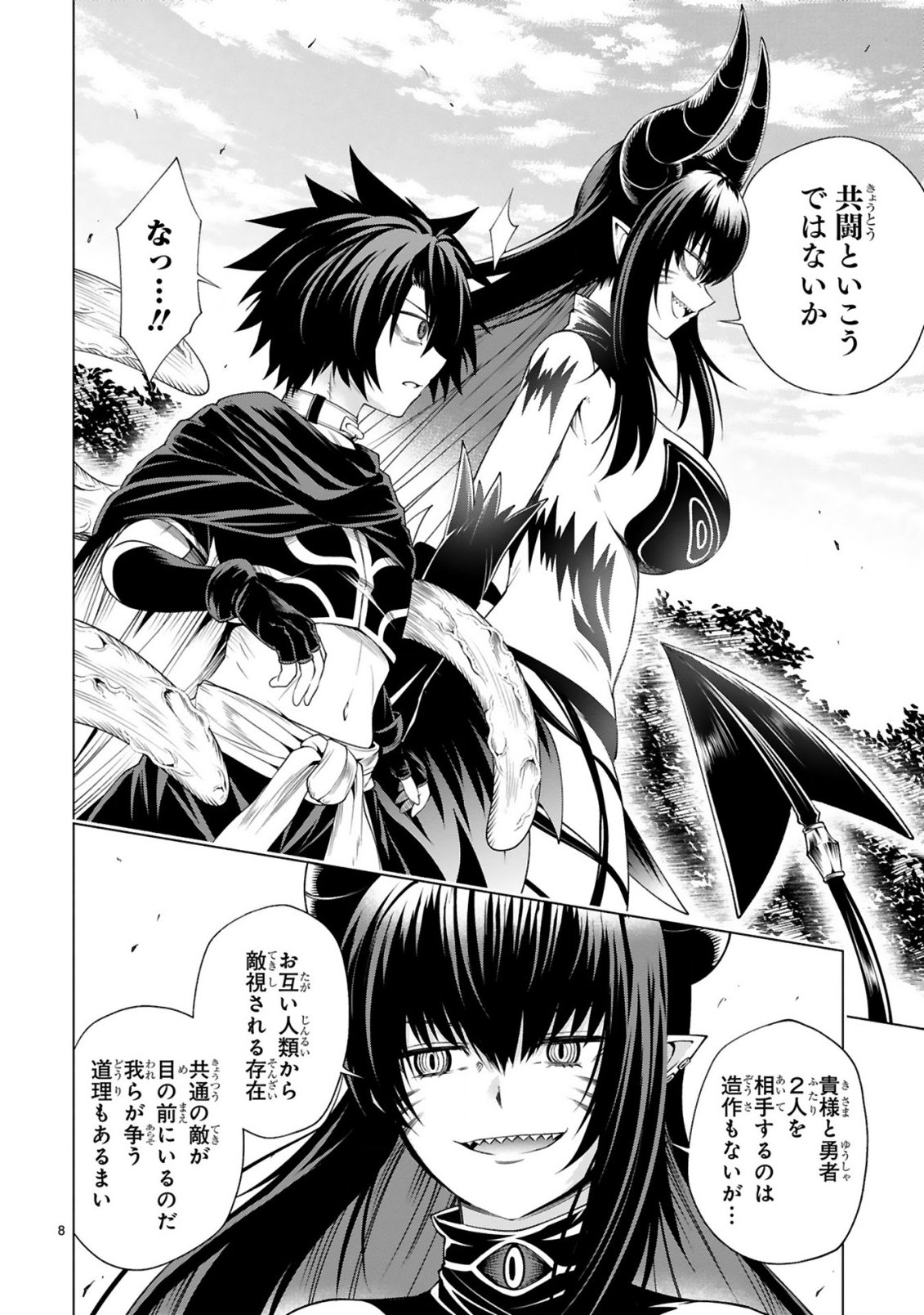 Tensei Shita Moto Dorei, Cheat Skill "Senpenbanka" de Saikyou Harem wo Tsukuru - Chapter 8 - Page 10