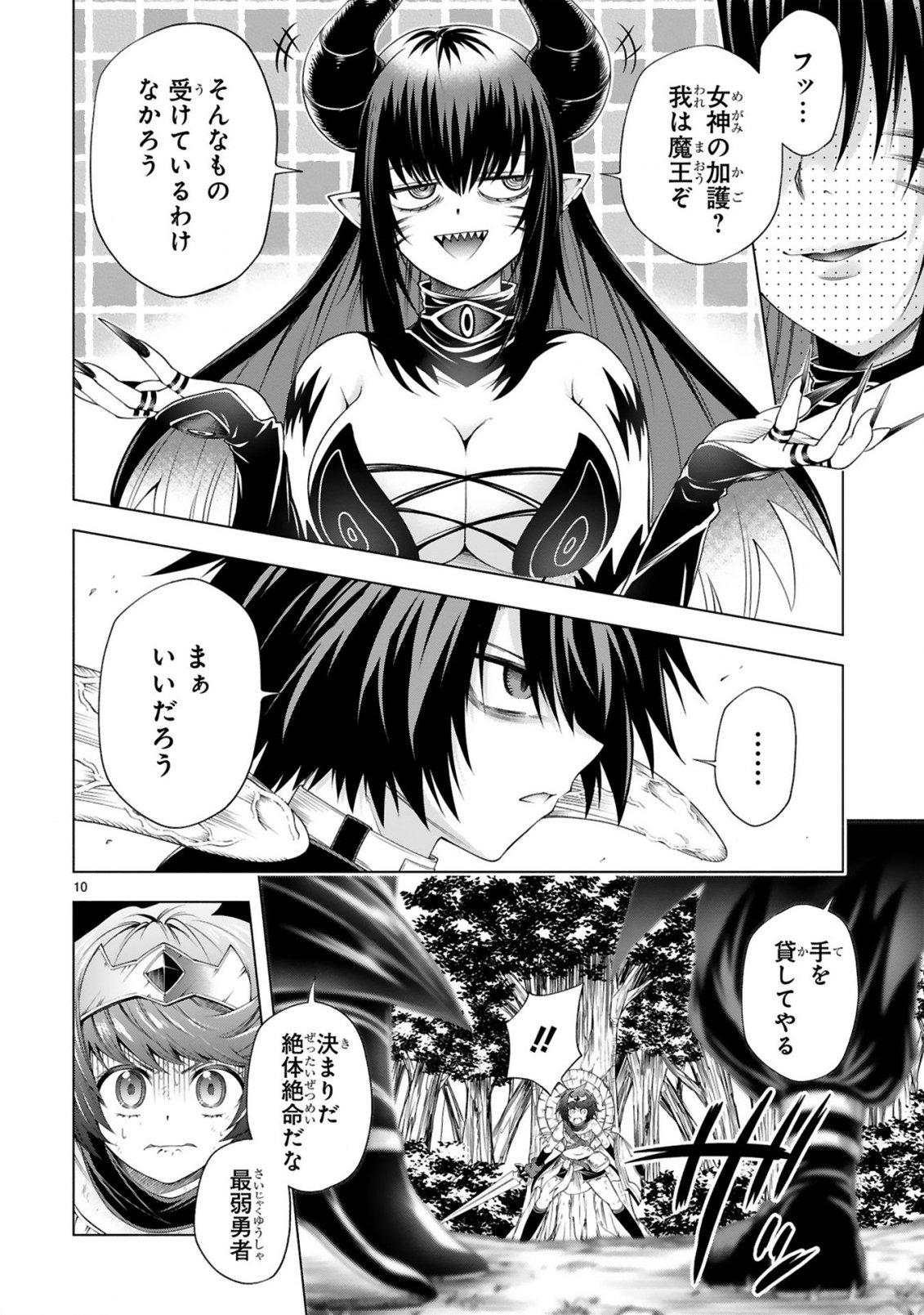 Tensei Shita Moto Dorei, Cheat Skill "Senpenbanka" de Saikyou Harem wo Tsukuru - Chapter 8 - Page 12