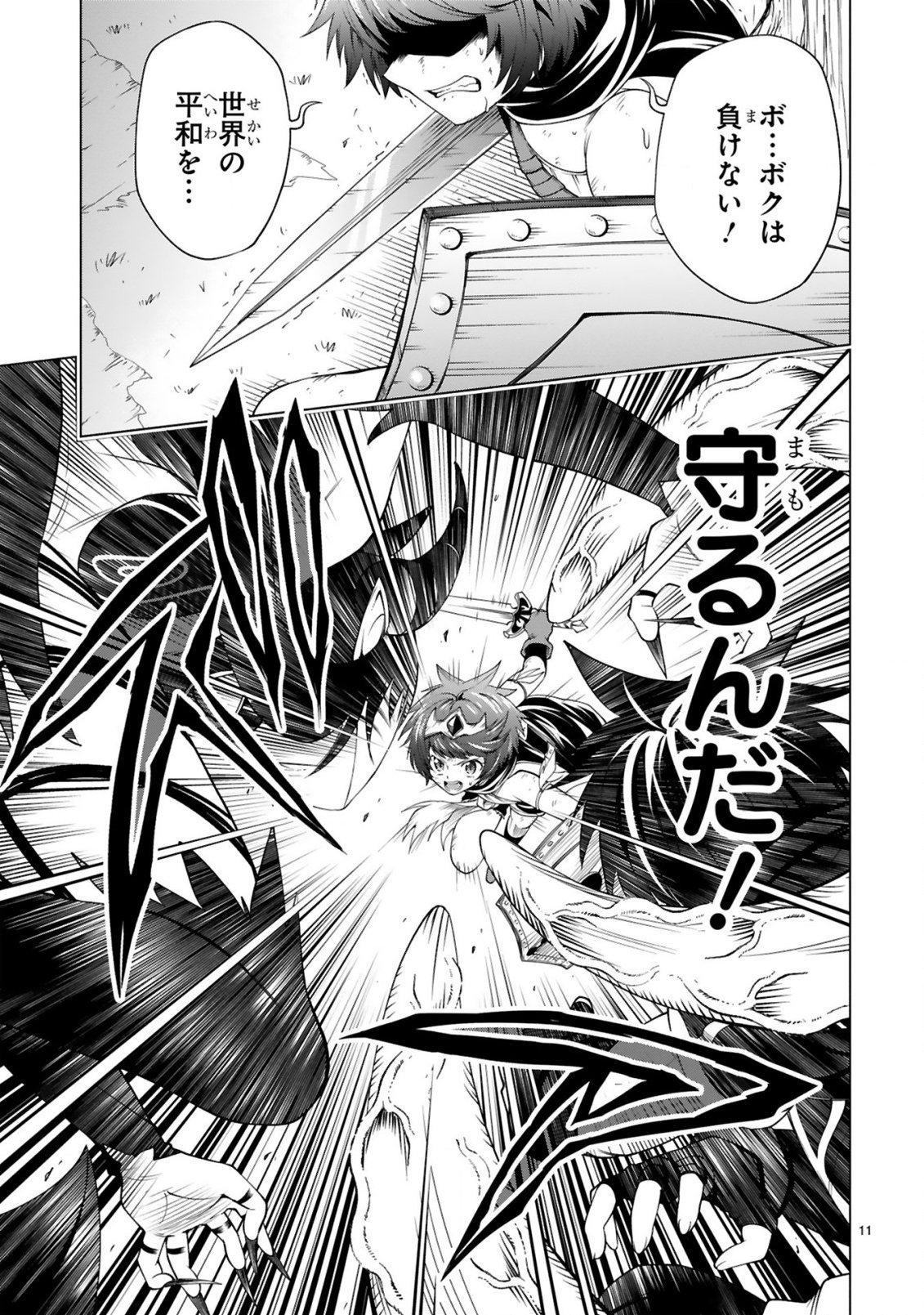 Tensei Shita Moto Dorei, Cheat Skill "Senpenbanka" de Saikyou Harem wo Tsukuru - Chapter 8 - Page 13