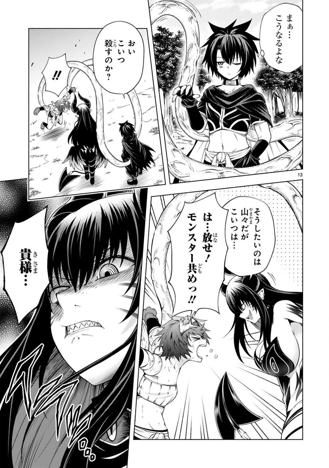 Tensei Shita Moto Dorei, Cheat Skill "Senpenbanka" de Saikyou Harem wo Tsukuru - Chapter 8 - Page 15