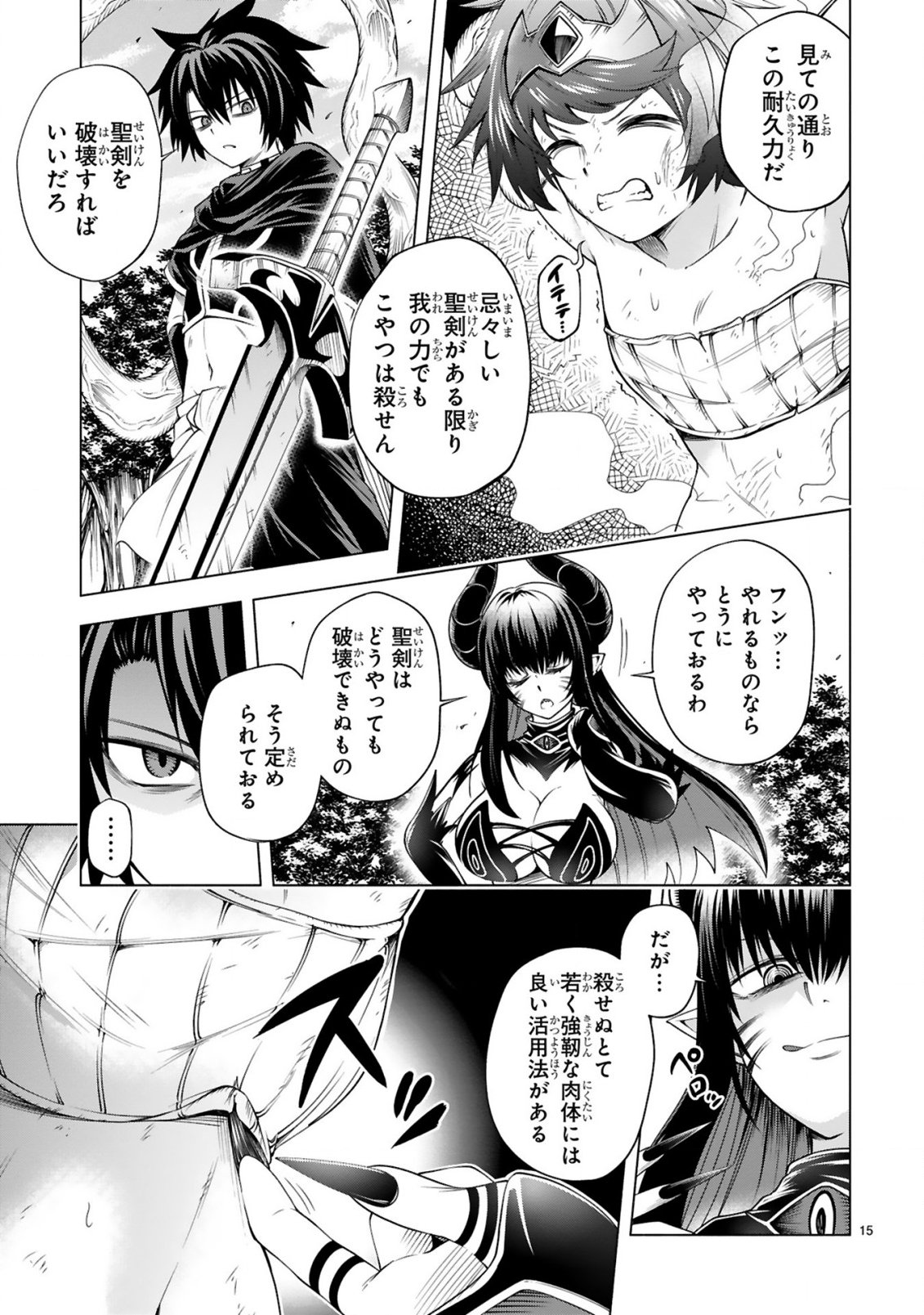 Tensei Shita Moto Dorei, Cheat Skill "Senpenbanka" de Saikyou Harem wo Tsukuru - Chapter 8 - Page 17