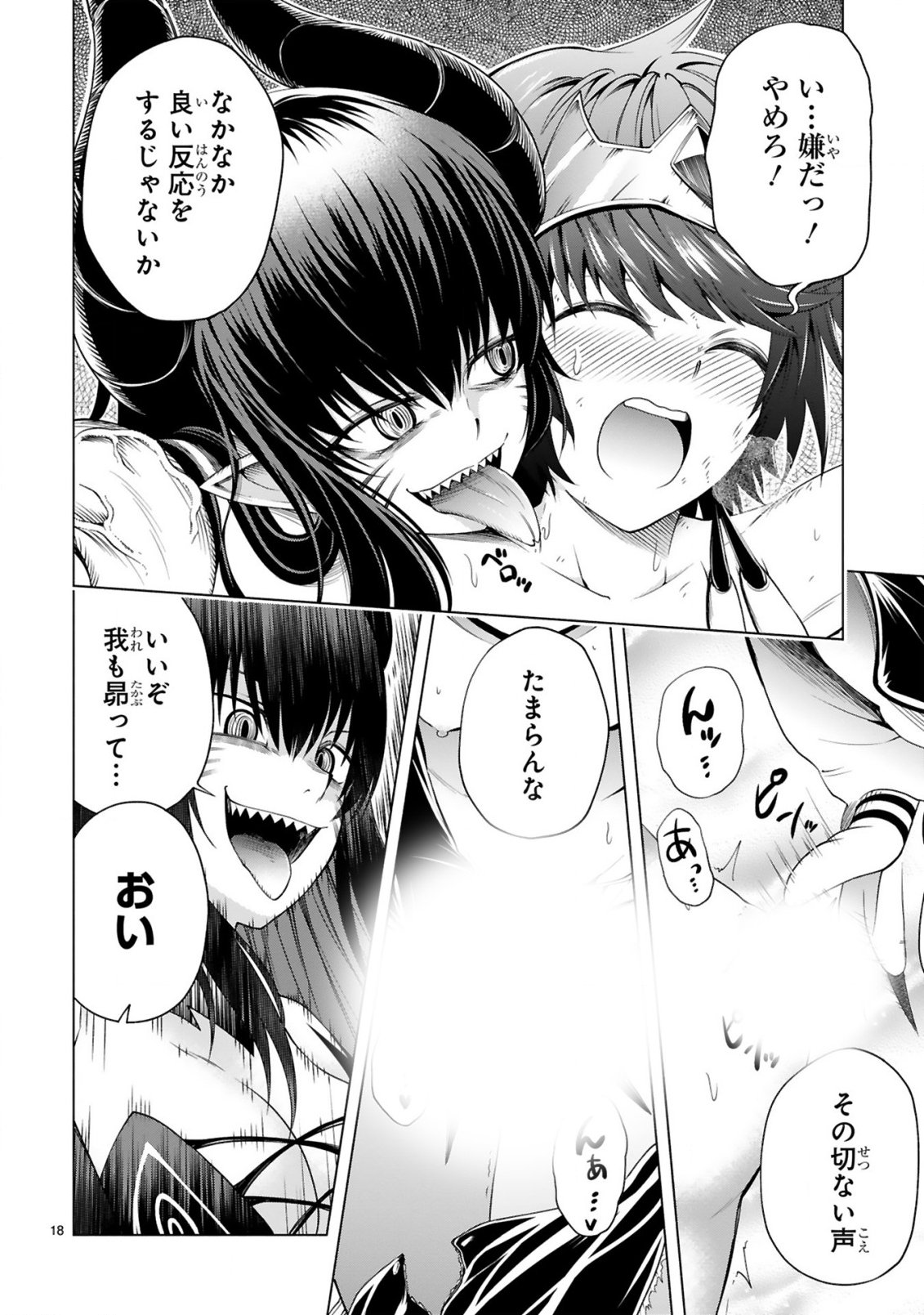 Tensei Shita Moto Dorei, Cheat Skill "Senpenbanka" de Saikyou Harem wo Tsukuru - Chapter 8 - Page 20