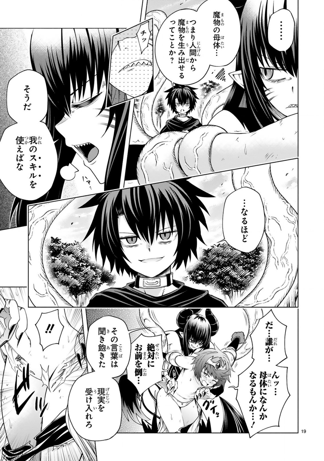 Tensei Shita Moto Dorei, Cheat Skill "Senpenbanka" de Saikyou Harem wo Tsukuru - Chapter 8 - Page 21