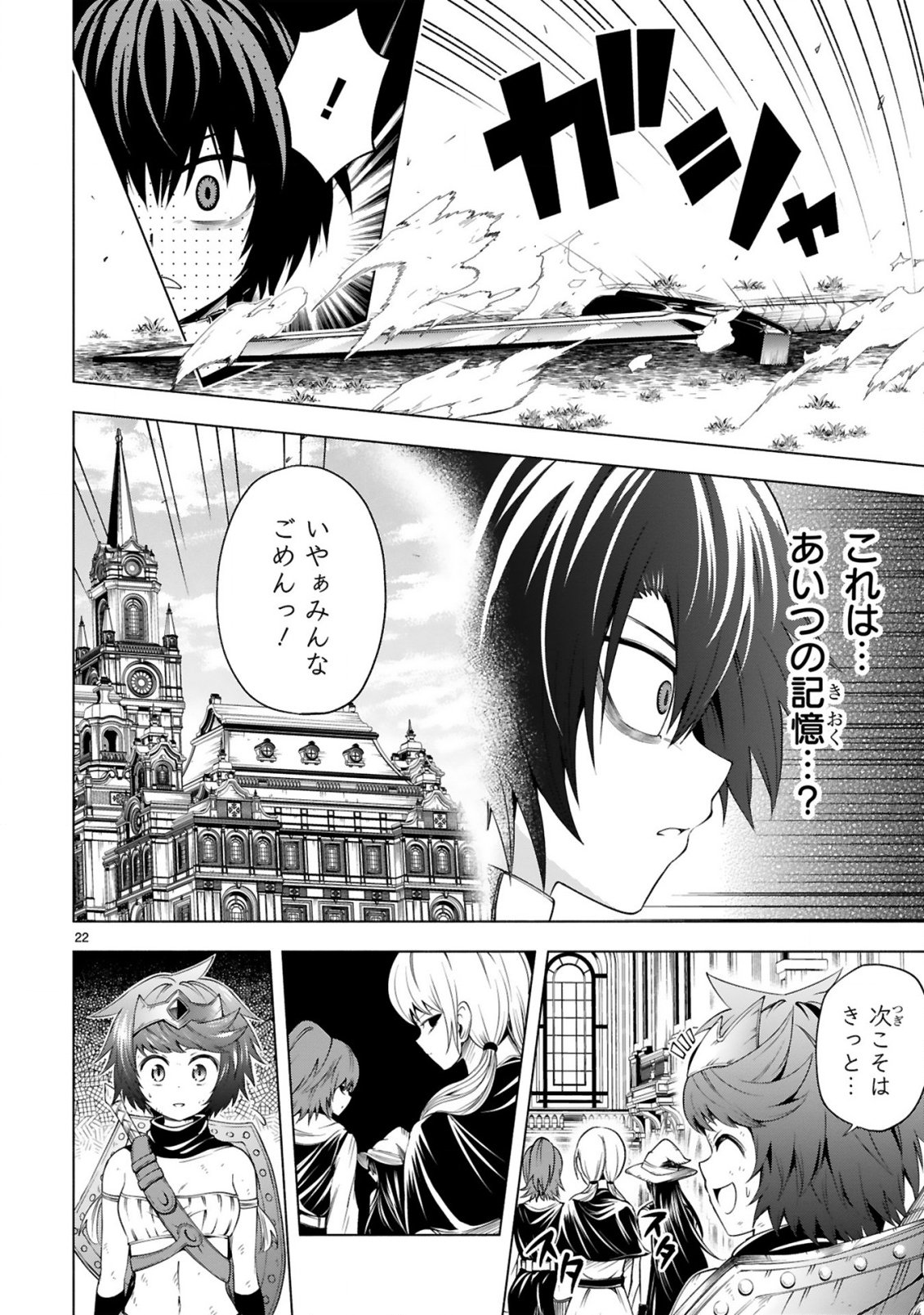 Tensei Shita Moto Dorei, Cheat Skill "Senpenbanka" de Saikyou Harem wo Tsukuru - Chapter 8 - Page 24