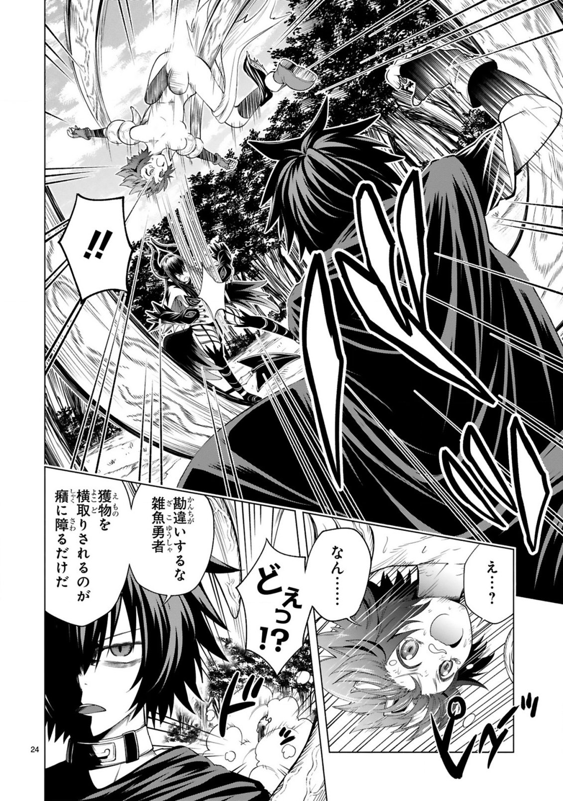 Tensei Shita Moto Dorei, Cheat Skill "Senpenbanka" de Saikyou Harem wo Tsukuru - Chapter 8 - Page 26