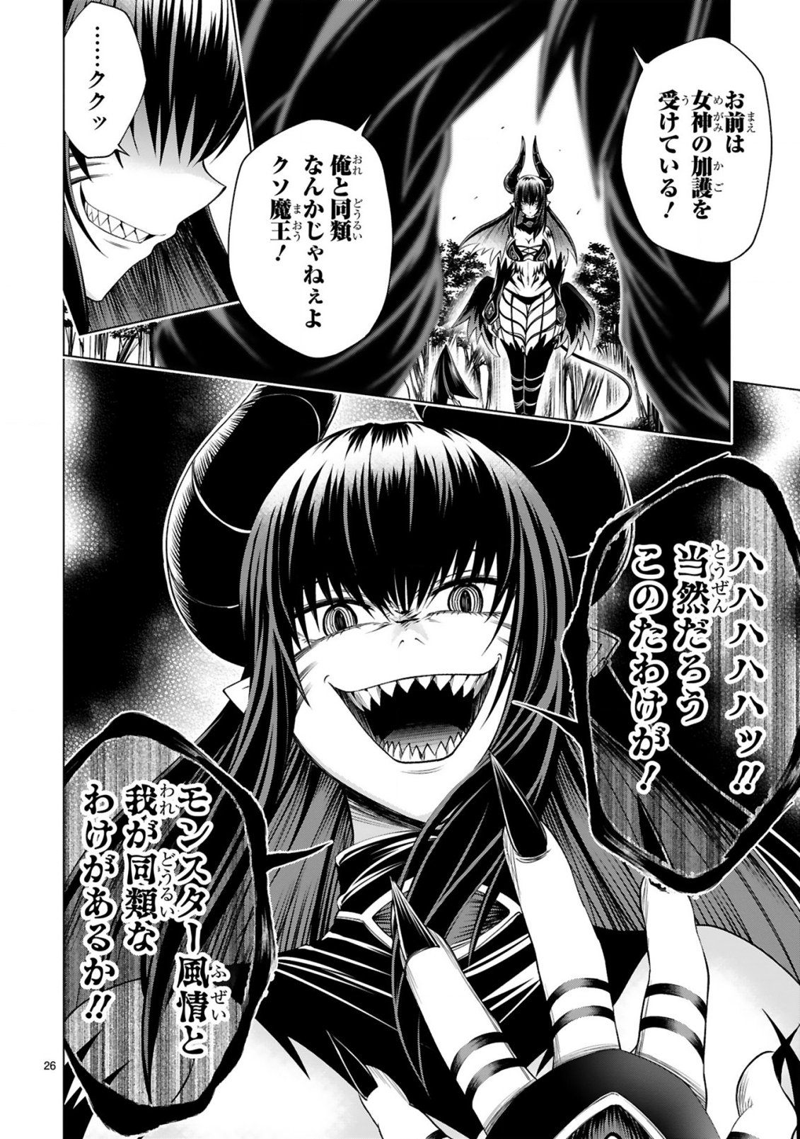Tensei Shita Moto Dorei, Cheat Skill "Senpenbanka" de Saikyou Harem wo Tsukuru - Chapter 8 - Page 28