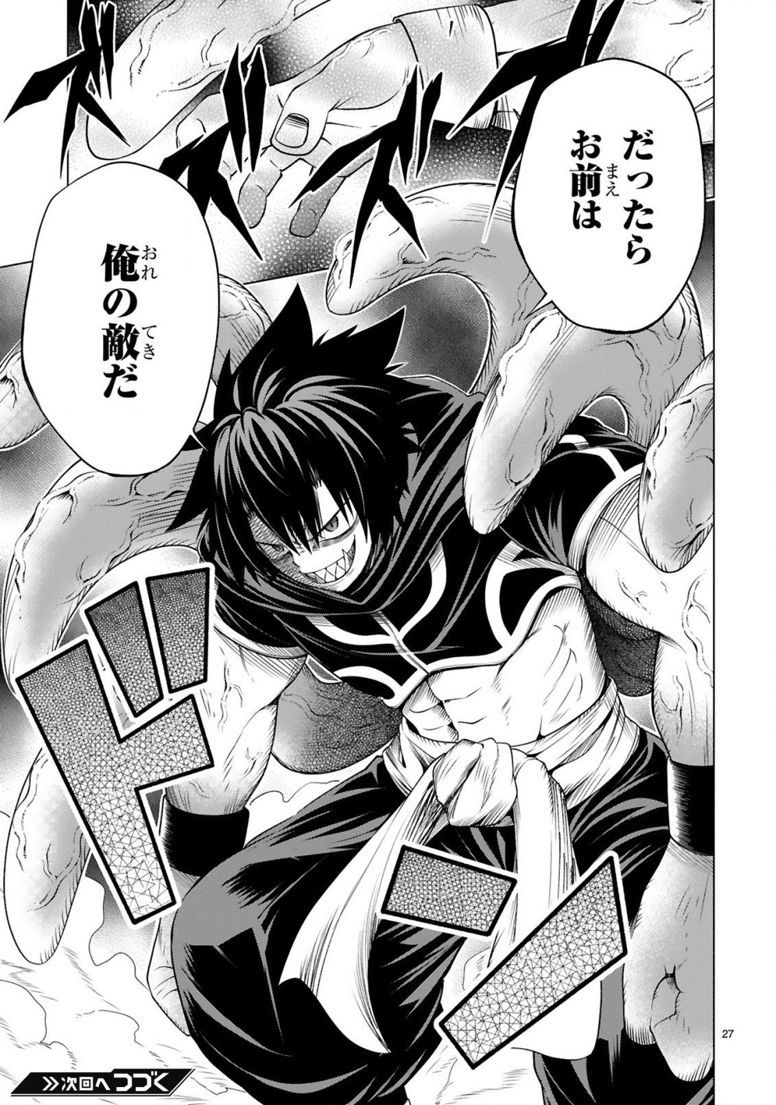 Tensei Shita Moto Dorei, Cheat Skill "Senpenbanka" de Saikyou Harem wo Tsukuru - Chapter 8 - Page 29