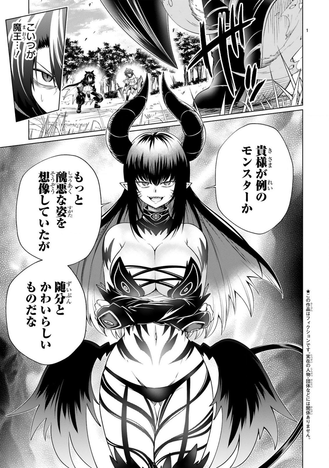 Tensei Shita Moto Dorei, Cheat Skill "Senpenbanka" de Saikyou Harem wo Tsukuru - Chapter 8 - Page 3