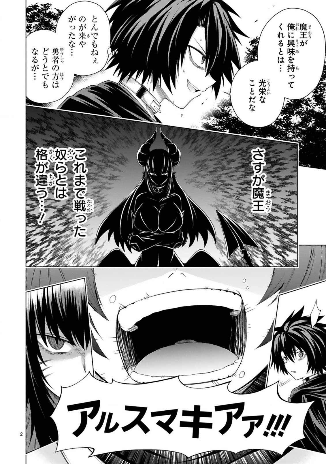 Tensei Shita Moto Dorei, Cheat Skill "Senpenbanka" de Saikyou Harem wo Tsukuru - Chapter 8 - Page 4
