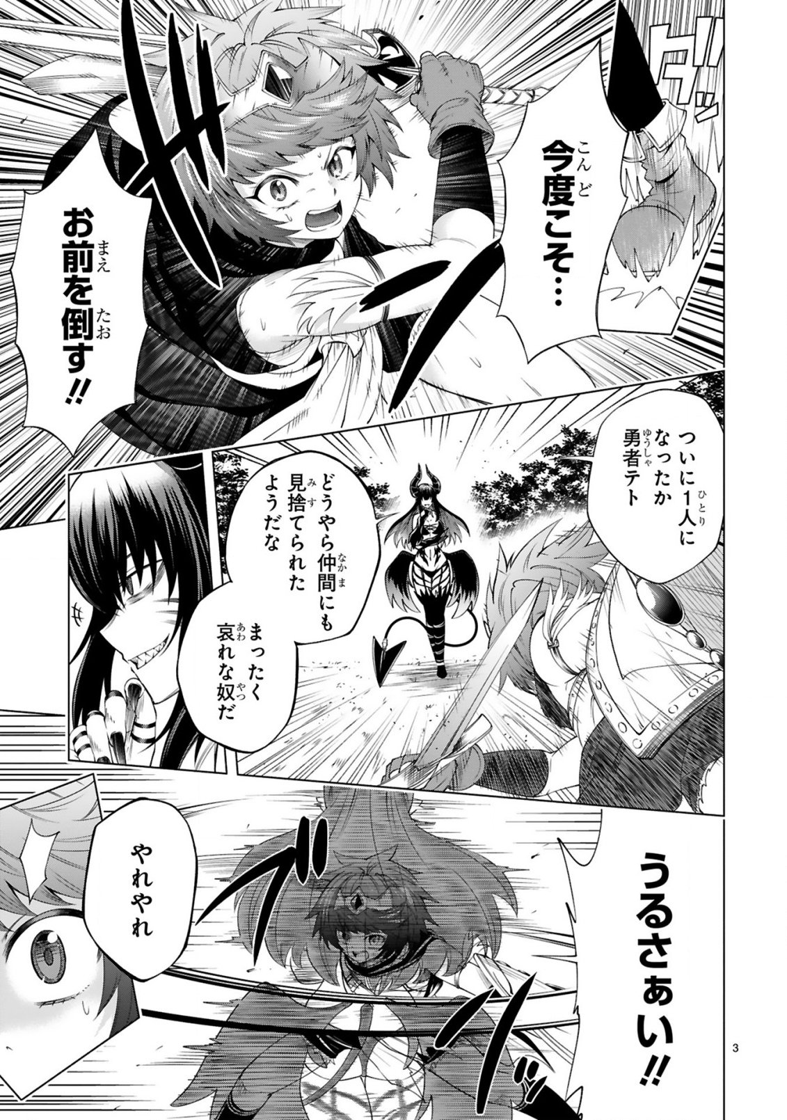 Tensei Shita Moto Dorei, Cheat Skill "Senpenbanka" de Saikyou Harem wo Tsukuru - Chapter 8 - Page 5