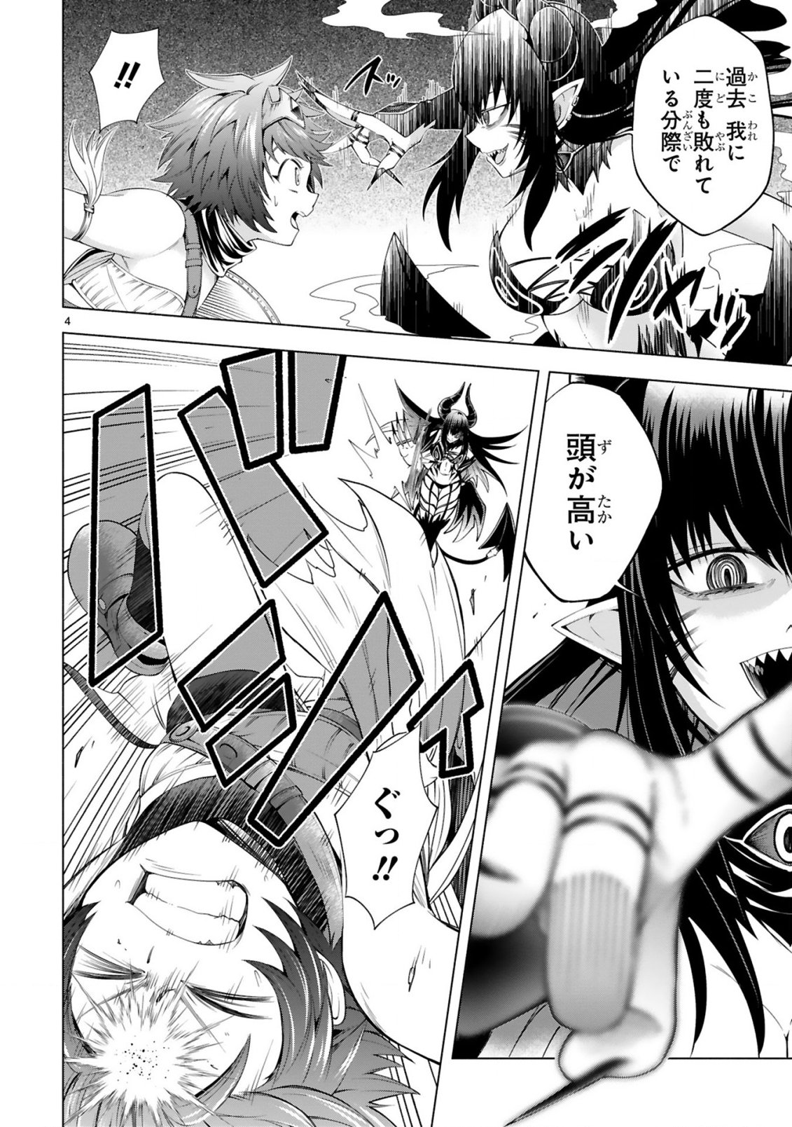 Tensei Shita Moto Dorei, Cheat Skill "Senpenbanka" de Saikyou Harem wo Tsukuru - Chapter 8 - Page 6