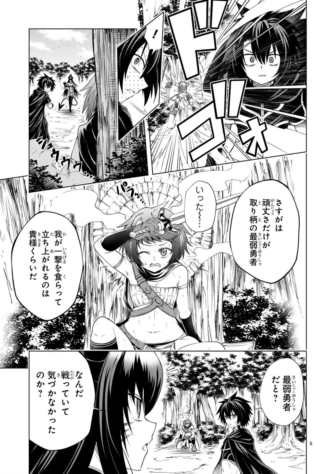 Tensei Shita Moto Dorei, Cheat Skill "Senpenbanka" de Saikyou Harem wo Tsukuru - Chapter 8 - Page 7