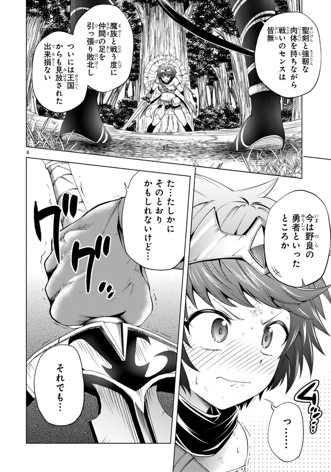 Tensei Shita Moto Dorei, Cheat Skill "Senpenbanka" de Saikyou Harem wo Tsukuru - Chapter 8 - Page 8