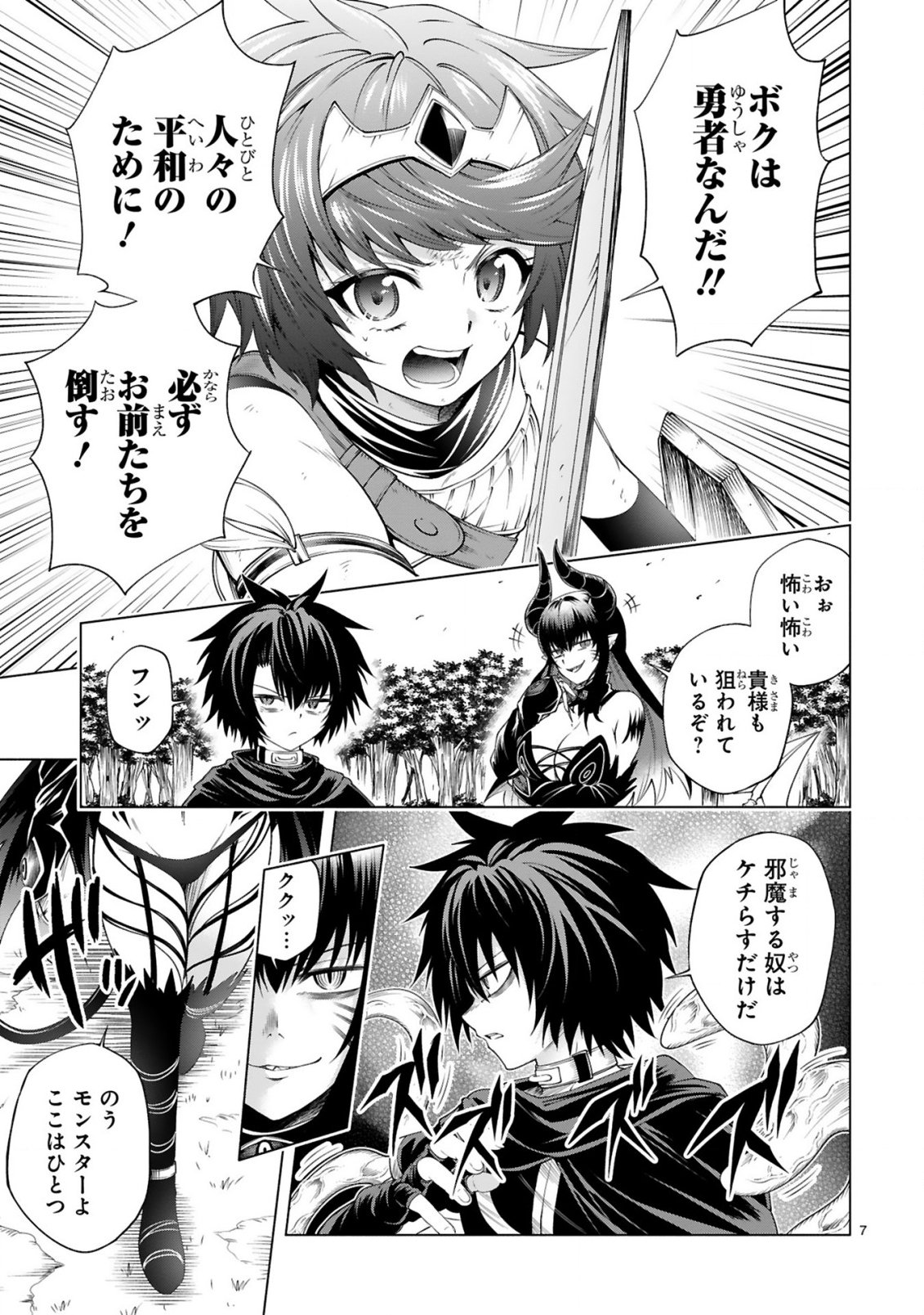 Tensei Shita Moto Dorei, Cheat Skill "Senpenbanka" de Saikyou Harem wo Tsukuru - Chapter 8 - Page 9