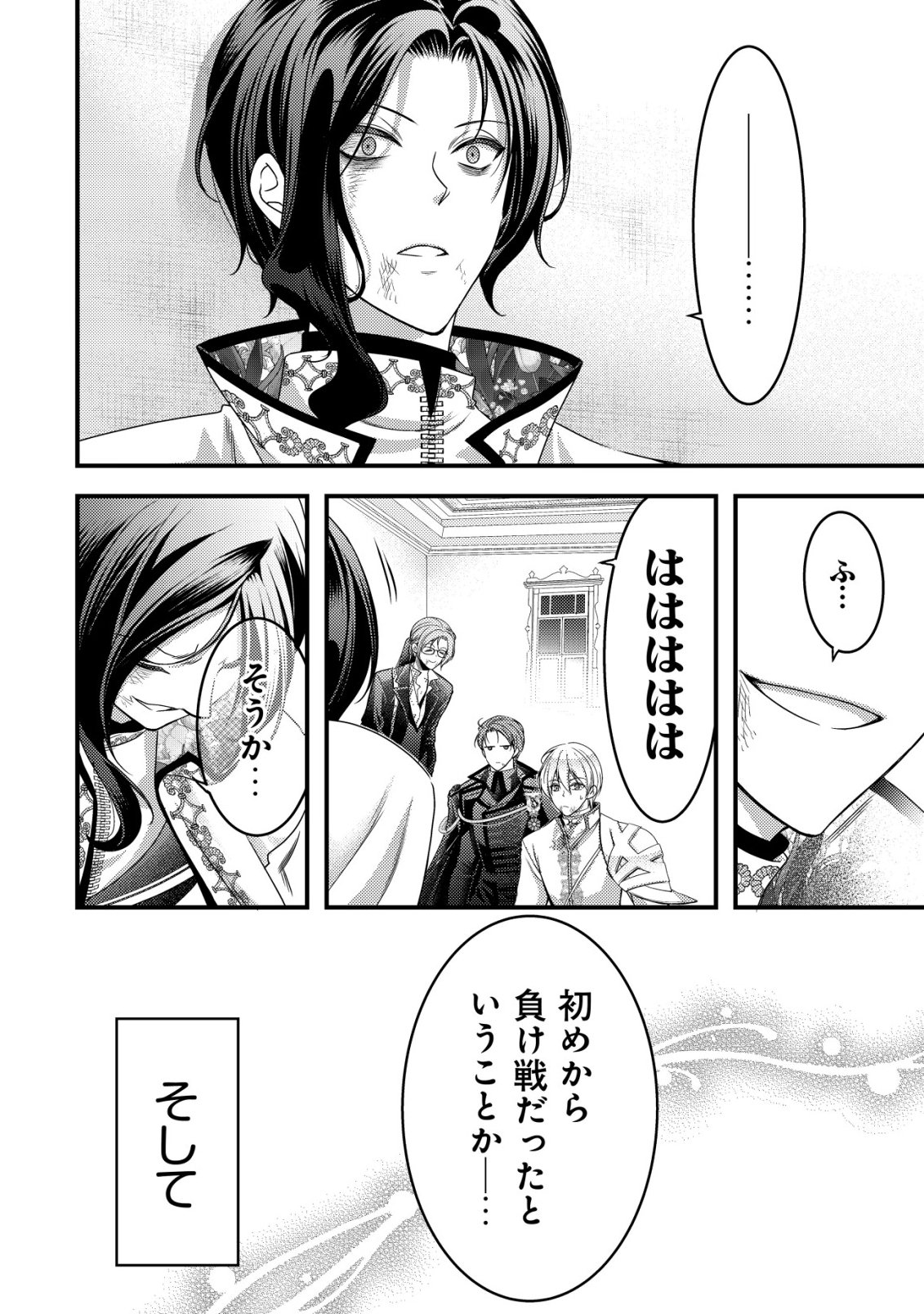 Tensei shita Onna Mafia wa Isekai de Heibon ni Kurashitai - Asashin Ikka no Hakushaku Reijou desu ga, Denshi to Akuma na Danchou ga Tsukimatottekimasu - Chapter 25 - Page 11