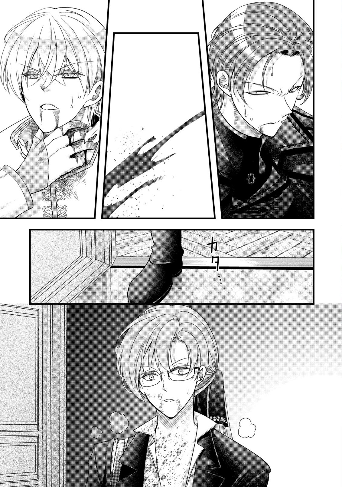 Tensei shita Onna Mafia wa Isekai de Heibon ni Kurashitai - Asashin Ikka no Hakushaku Reijou desu ga, Denshi to Akuma na Danchou ga Tsukimatottekimasu - Chapter 25 - Page 2