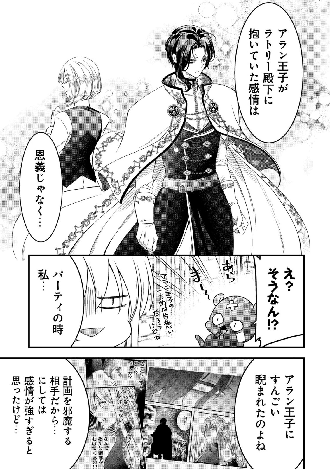 Tensei shita Onna Mafia wa Isekai de Heibon ni Kurashitai - Asashin Ikka no Hakushaku Reijou desu ga, Denshi to Akuma na Danchou ga Tsukimatottekimasu - Chapter 25 - Page 20