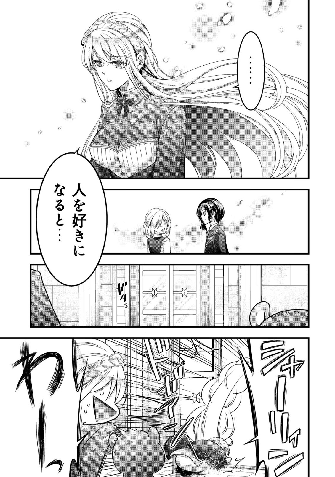 Tensei shita Onna Mafia wa Isekai de Heibon ni Kurashitai - Asashin Ikka no Hakushaku Reijou desu ga, Denshi to Akuma na Danchou ga Tsukimatottekimasu - Chapter 25 - Page 22