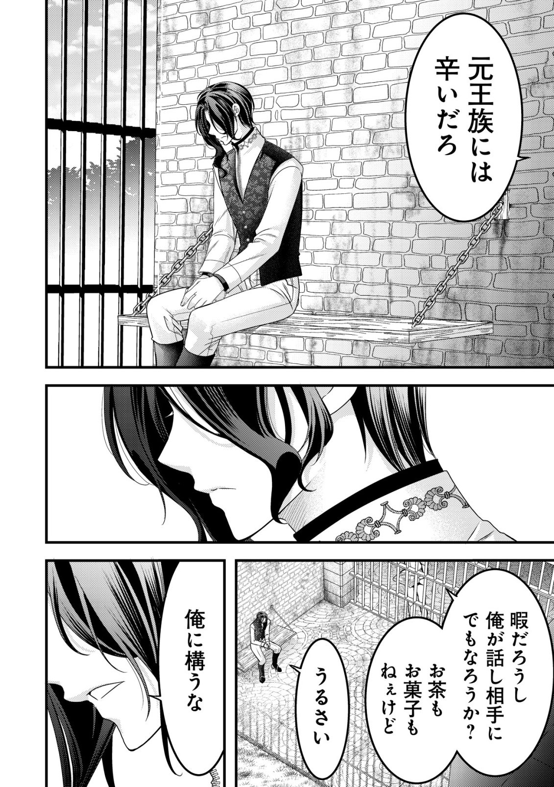 Tensei shita Onna Mafia wa Isekai de Heibon ni Kurashitai - Asashin Ikka no Hakushaku Reijou desu ga, Denshi to Akuma na Danchou ga Tsukimatottekimasu - Chapter 25 - Page 29