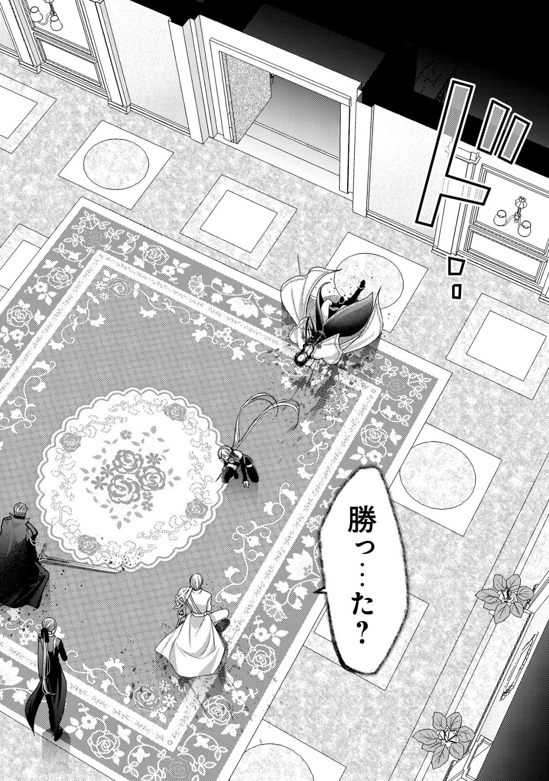 Tensei shita Onna Mafia wa Isekai de Heibon ni Kurashitai - Asashin Ikka no Hakushaku Reijou desu ga, Denshi to Akuma na Danchou ga Tsukimatottekimasu - Chapter 25 - Page 3