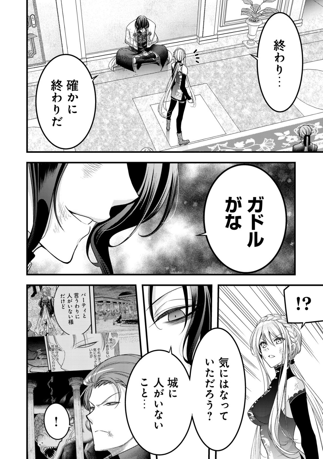 Tensei shita Onna Mafia wa Isekai de Heibon ni Kurashitai - Asashin Ikka no Hakushaku Reijou desu ga, Denshi to Akuma na Danchou ga Tsukimatottekimasu - Chapter 25 - Page 5
