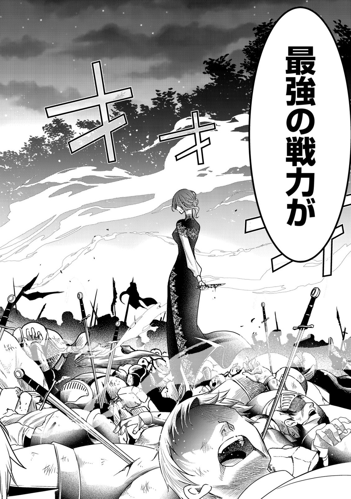 Tensei shita Onna Mafia wa Isekai de Heibon ni Kurashitai - Asashin Ikka no Hakushaku Reijou desu ga, Denshi to Akuma na Danchou ga Tsukimatottekimasu - Chapter 25 - Page 9