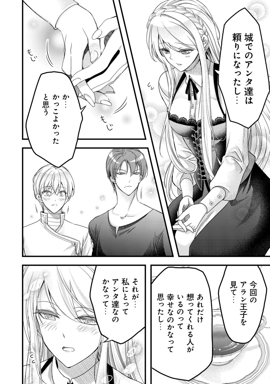 Tensei shita Onna Mafia wa Isekai de Heibon ni Kurashitai - Asashin Ikka no Hakushaku Reijou desu ga, Denshi to Akuma na Danchou ga Tsukimatottekimasu - Chapter 26 - Page 21