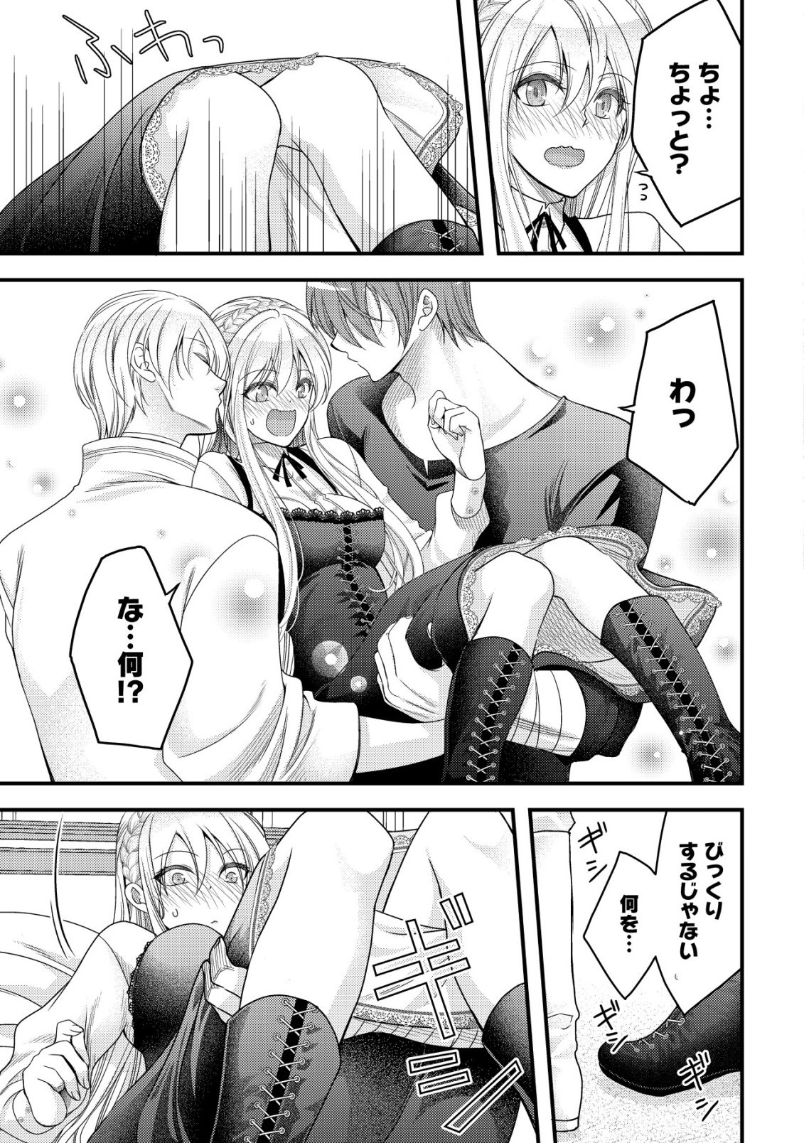 Tensei shita Onna Mafia wa Isekai de Heibon ni Kurashitai - Asashin Ikka no Hakushaku Reijou desu ga, Denshi to Akuma na Danchou ga Tsukimatottekimasu - Chapter 26 - Page 32