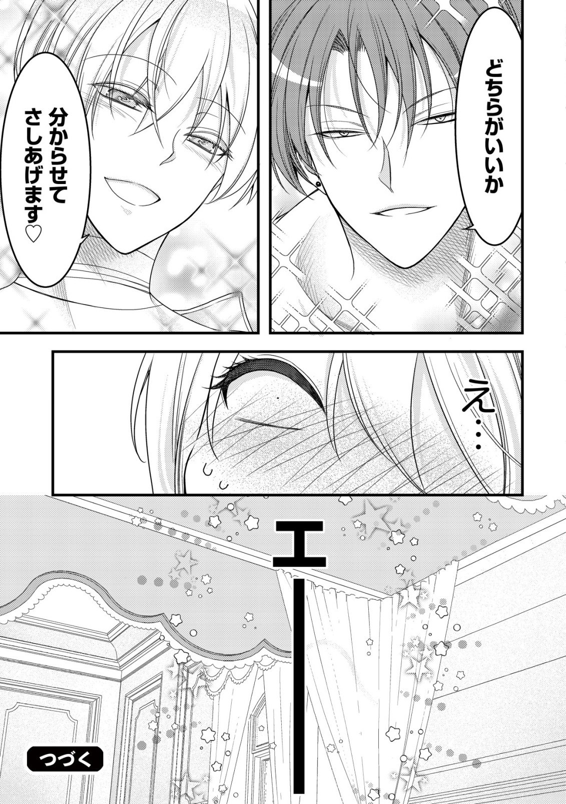 Tensei shita Onna Mafia wa Isekai de Heibon ni Kurashitai - Asashin Ikka no Hakushaku Reijou desu ga, Denshi to Akuma na Danchou ga Tsukimatottekimasu - Chapter 26 - Page 34