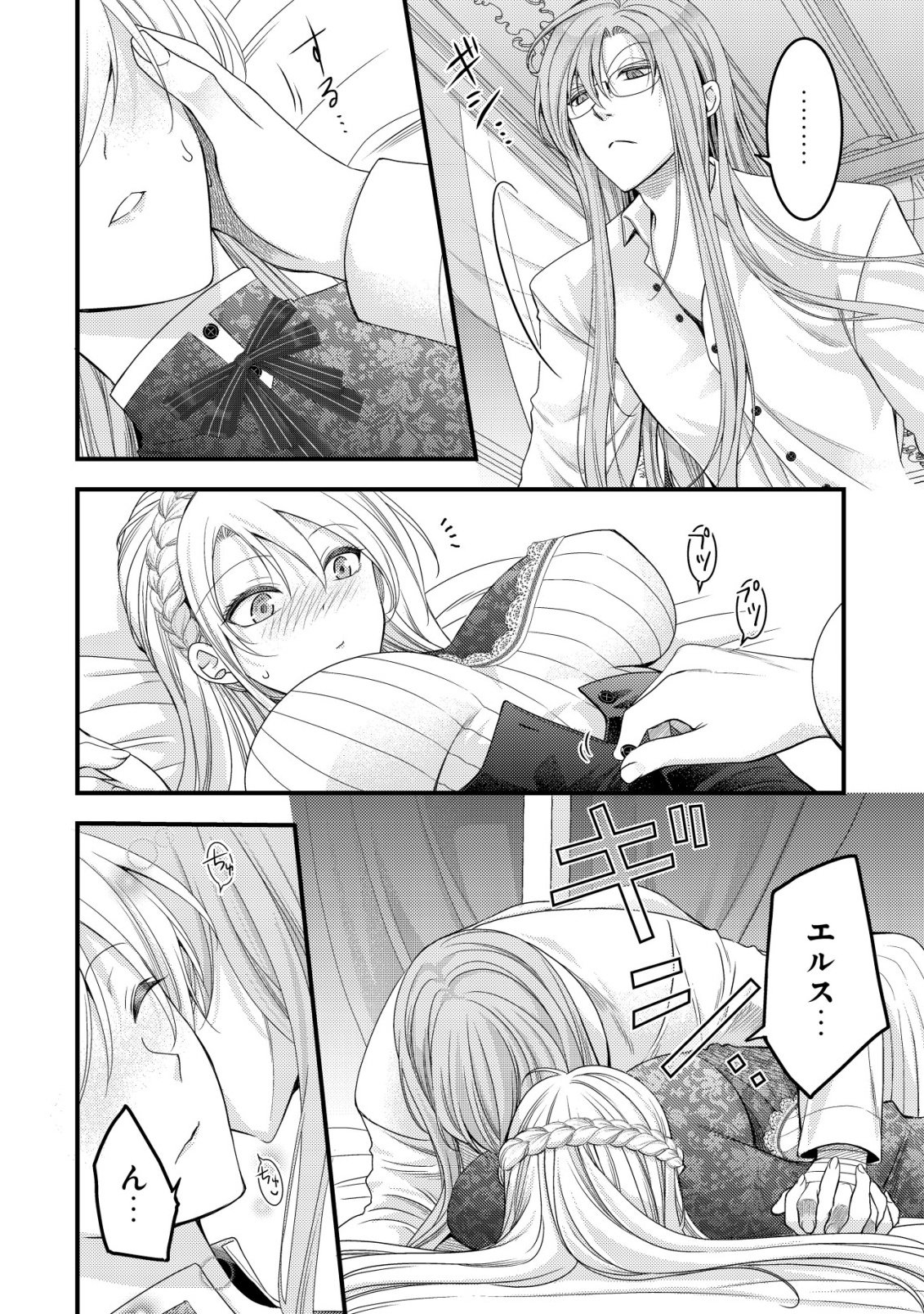 Tensei shita Onna Mafia wa Isekai de Heibon ni Kurashitai - Asashin Ikka no Hakushaku Reijou desu ga, Denshi to Akuma na Danchou ga Tsukimatottekimasu - Chapter 26 - Page 7