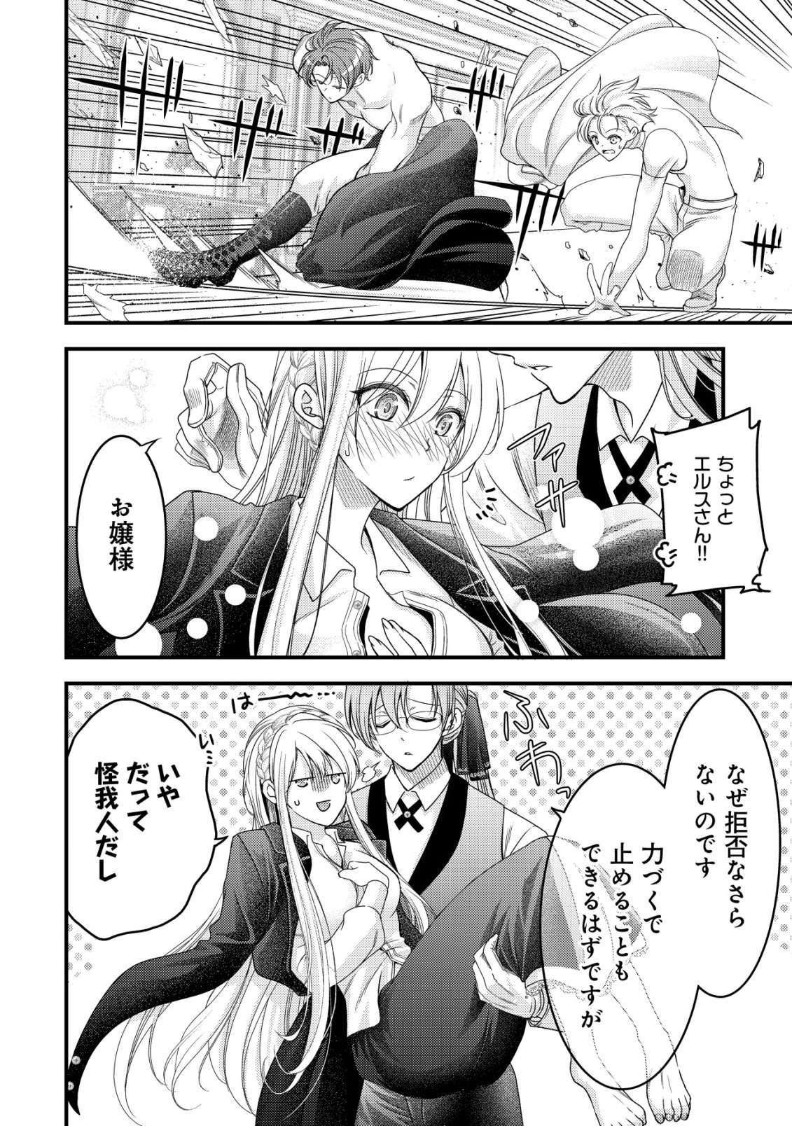 Tensei shita Onna Mafia wa Isekai de Heibon ni Kurashitai - Asashin Ikka no Hakushaku Reijou desu ga, Denshi to Akuma na Danchou ga Tsukimatottekimasu - Chapter 27 - Page 13