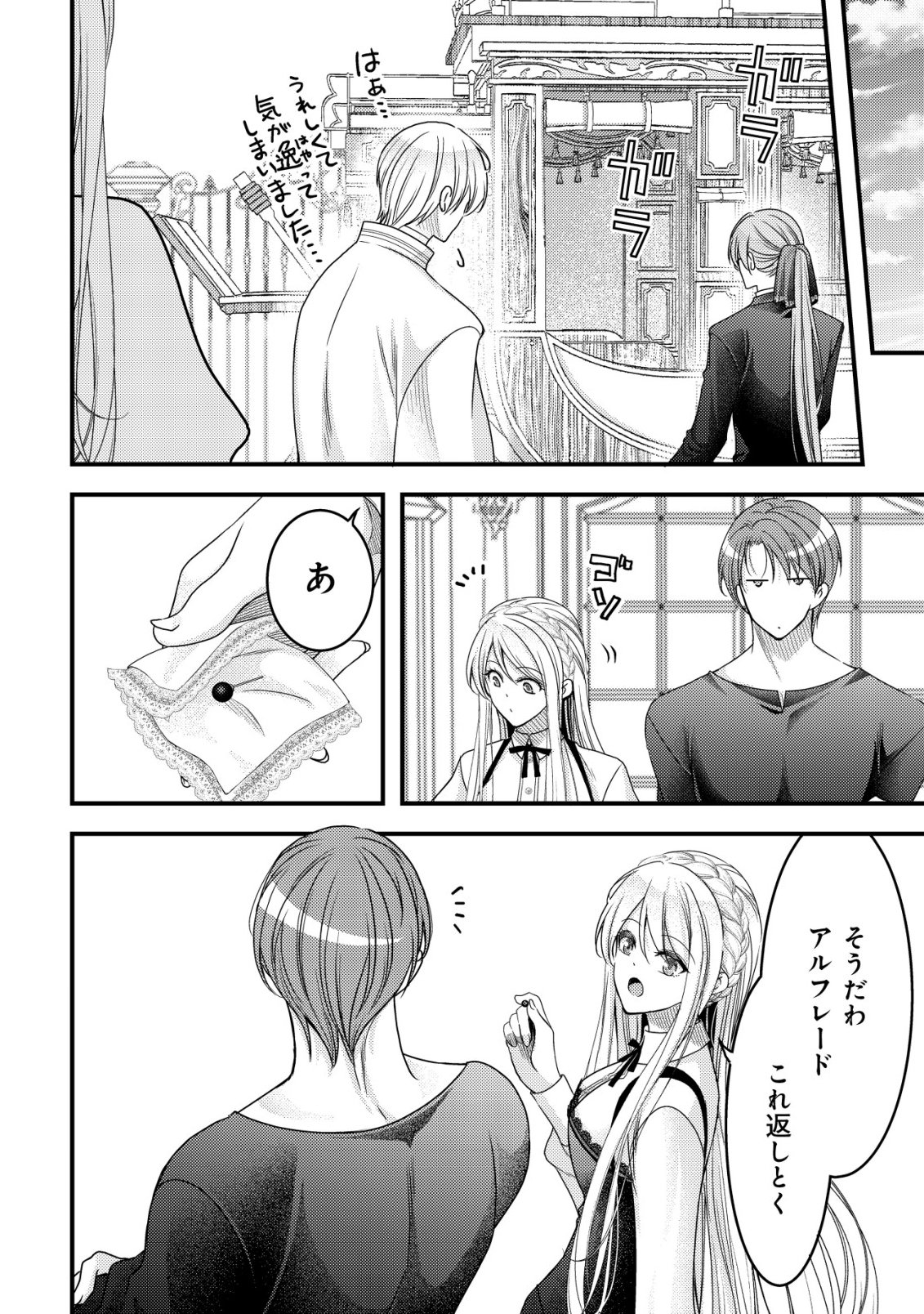 Tensei shita Onna Mafia wa Isekai de Heibon ni Kurashitai - Asashin Ikka no Hakushaku Reijou desu ga, Denshi to Akuma na Danchou ga Tsukimatottekimasu - Chapter 27 - Page 19