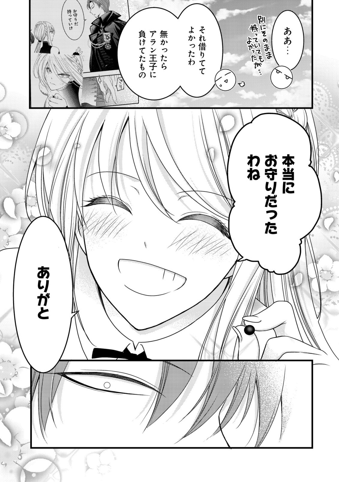 Tensei shita Onna Mafia wa Isekai de Heibon ni Kurashitai - Asashin Ikka no Hakushaku Reijou desu ga, Denshi to Akuma na Danchou ga Tsukimatottekimasu - Chapter 27 - Page 20