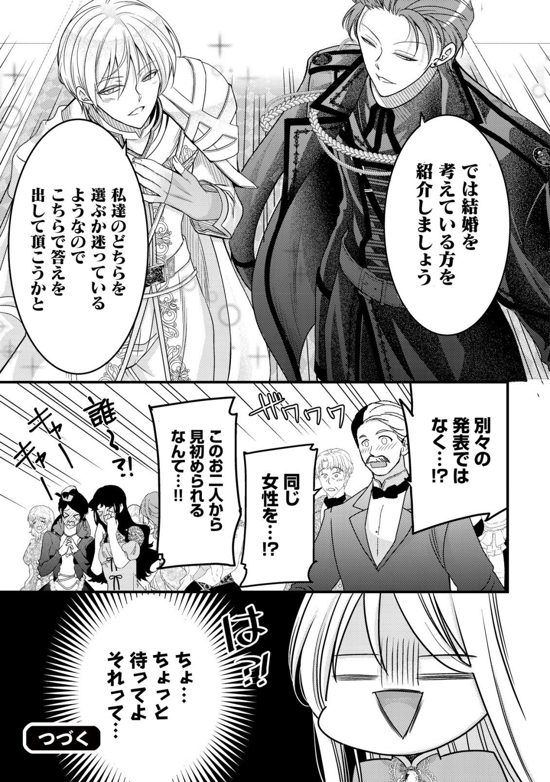 Tensei shita Onna Mafia wa Isekai de Heibon ni Kurashitai - Asashin Ikka no Hakushaku Reijou desu ga, Denshi to Akuma na Danchou ga Tsukimatottekimasu - Chapter 27 - Page 34
