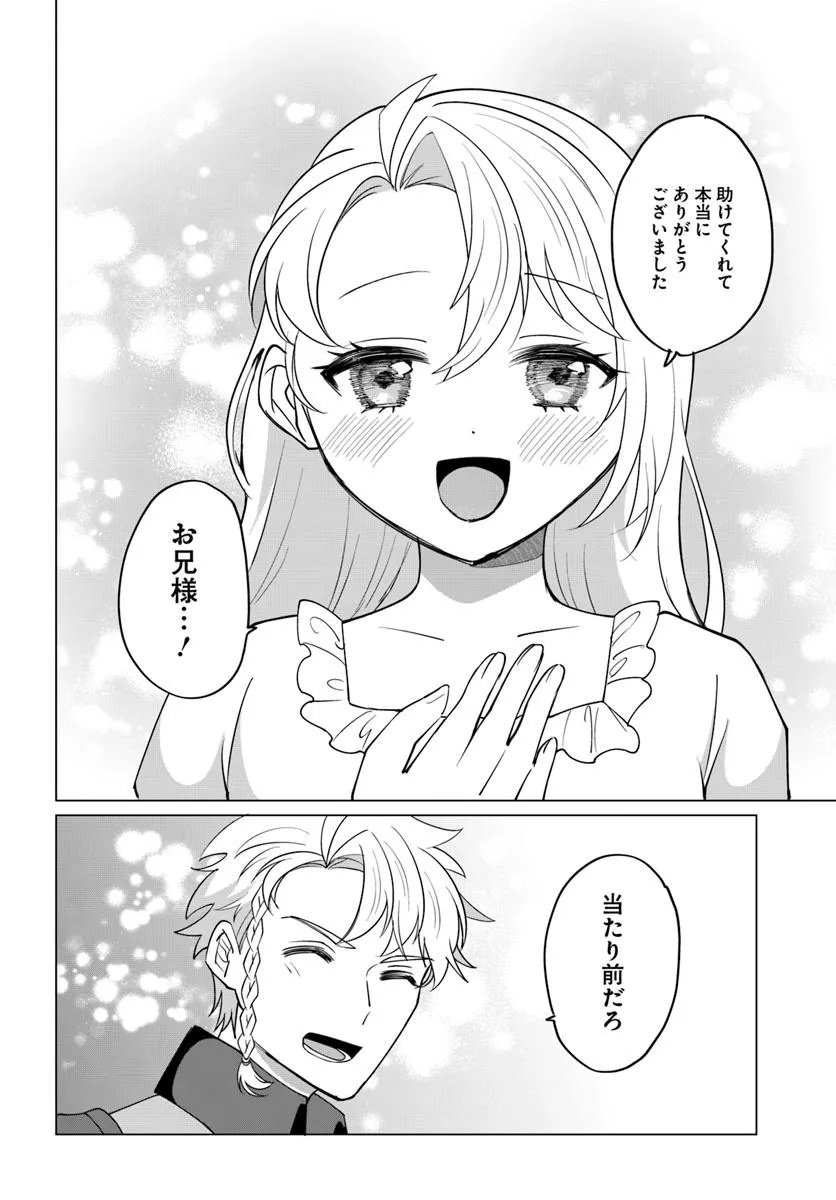 Tensei Shita Ore ga Kawaii Sugirunode, Aisare Kyara wo Mezashite Ganbarimasu - Chapter 10.1 - Page 10