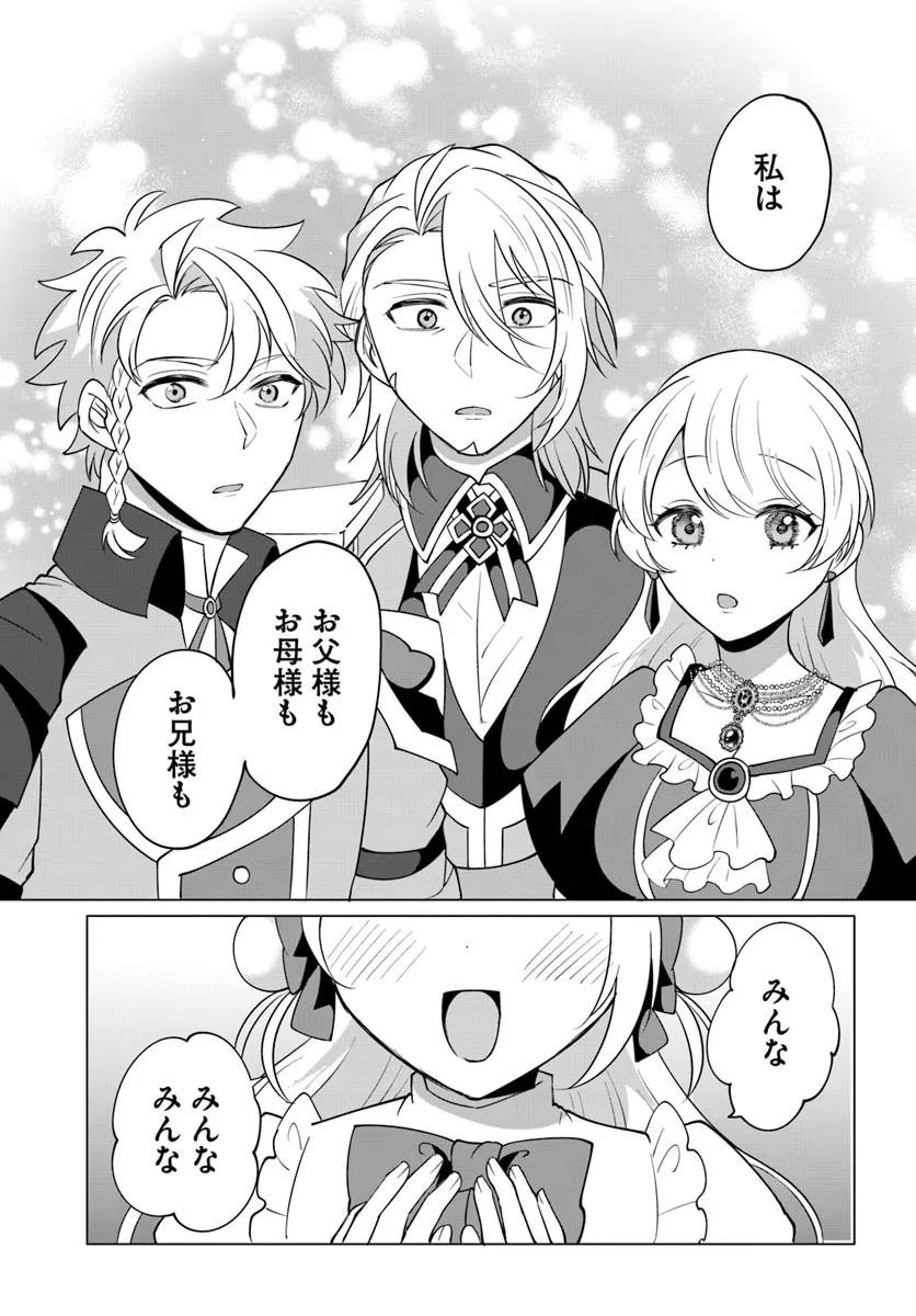 Tensei Shita Ore ga Kawaii Sugirunode, Aisare Kyara wo Mezashite Ganbarimasu - Chapter 10.2 - Page 16