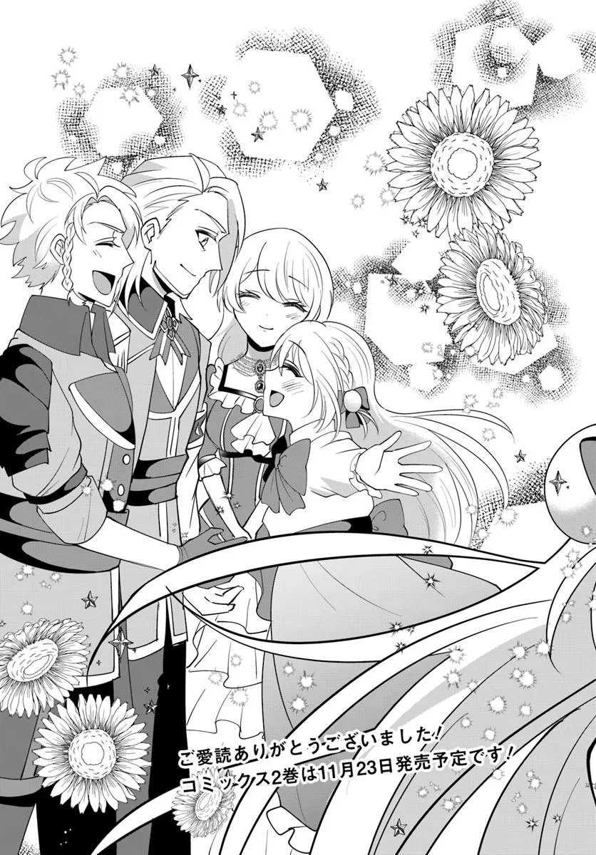 Tensei Shita Ore ga Kawaii Sugirunode, Aisare Kyara wo Mezashite Ganbarimasu - Chapter 10.2 - Page 18