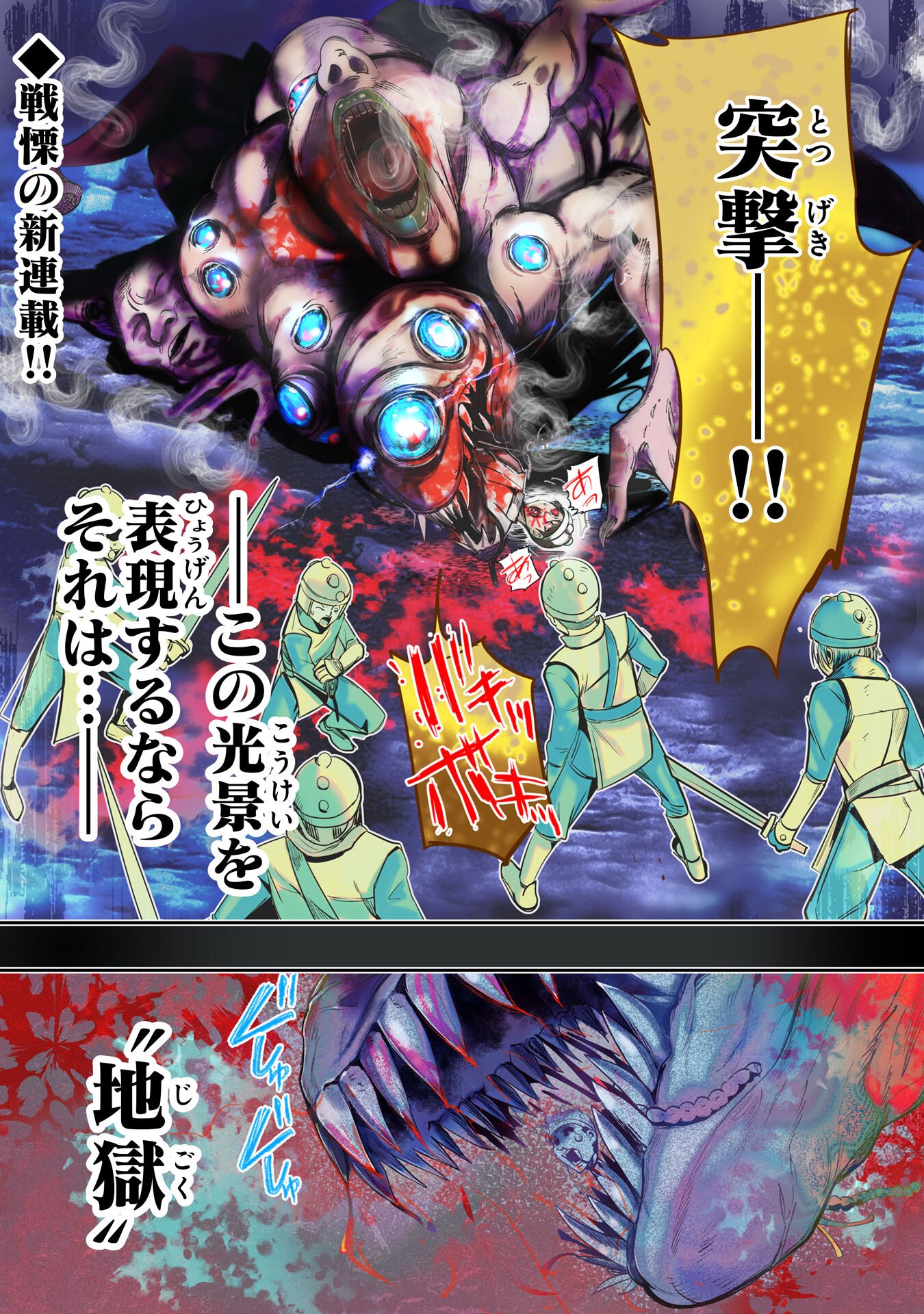 Tensei Shita Saki wa Jigoku Deshita - Chapter 1 - Page 1