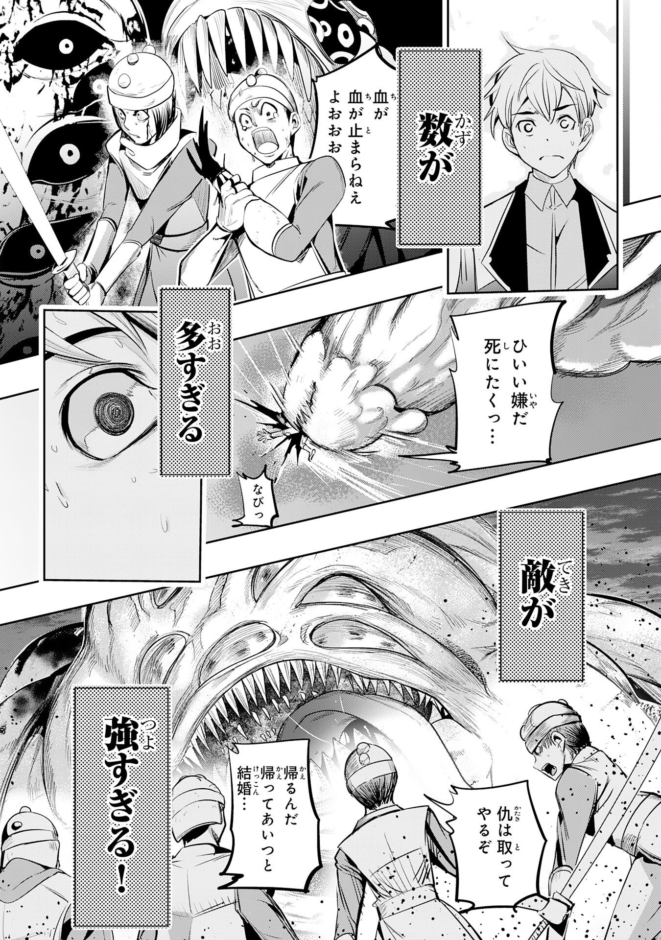 Tensei Shita Saki wa Jigoku Deshita - Chapter 1 - Page 10