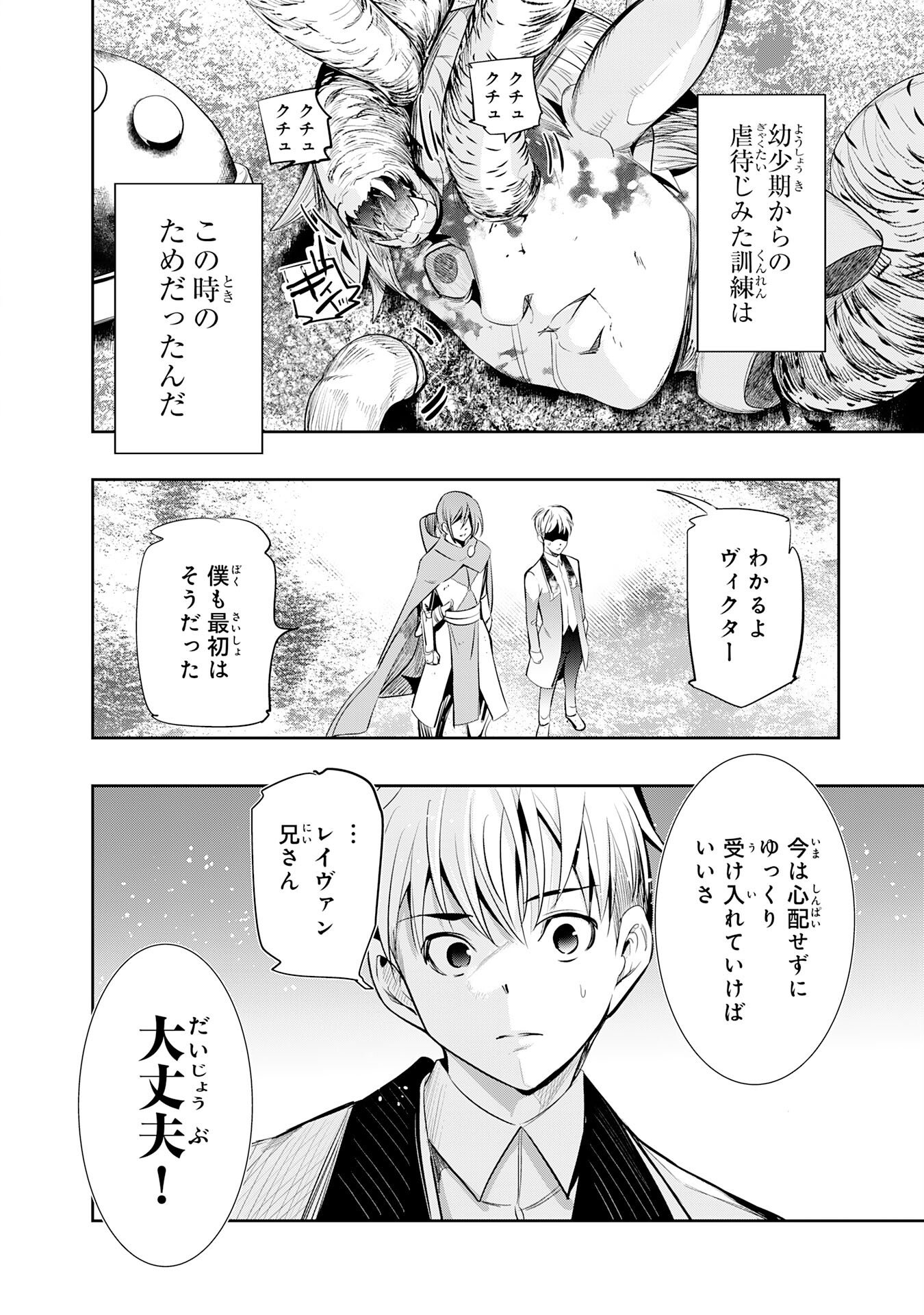 Tensei Shita Saki wa Jigoku Deshita - Chapter 1 - Page 20