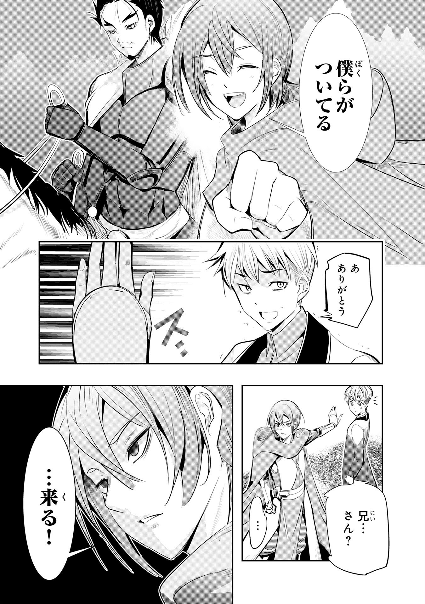 Tensei Shita Saki wa Jigoku Deshita - Chapter 1 - Page 21