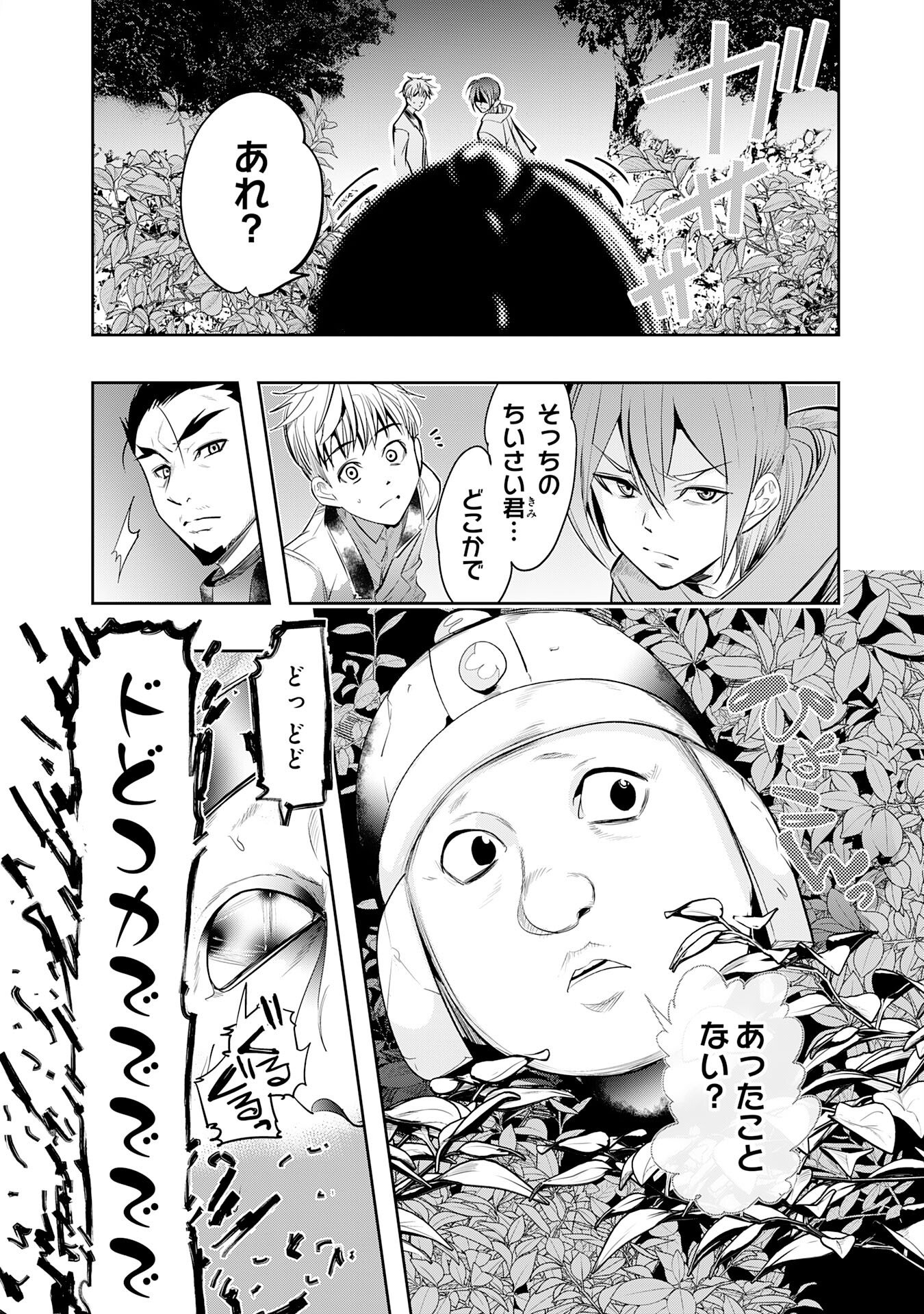 Tensei Shita Saki wa Jigoku Deshita - Chapter 1 - Page 22