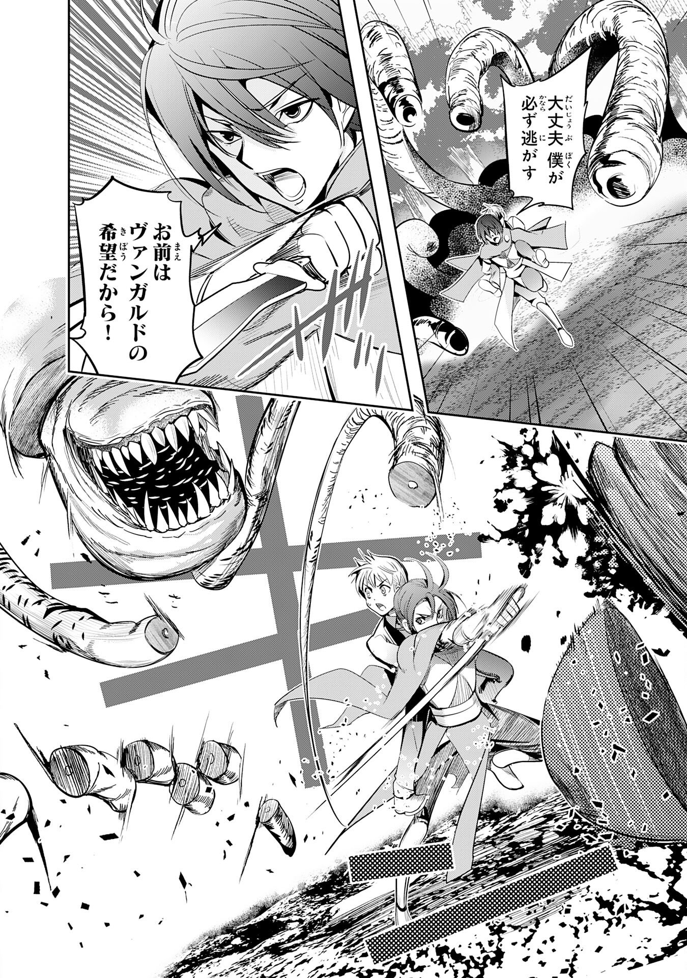 Tensei Shita Saki wa Jigoku Deshita - Chapter 1 - Page 26