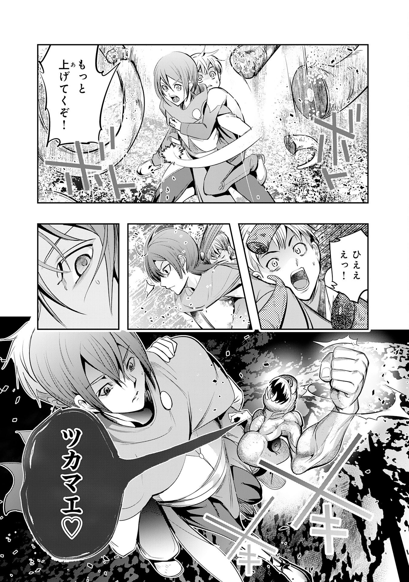 Tensei Shita Saki wa Jigoku Deshita - Chapter 1 - Page 27