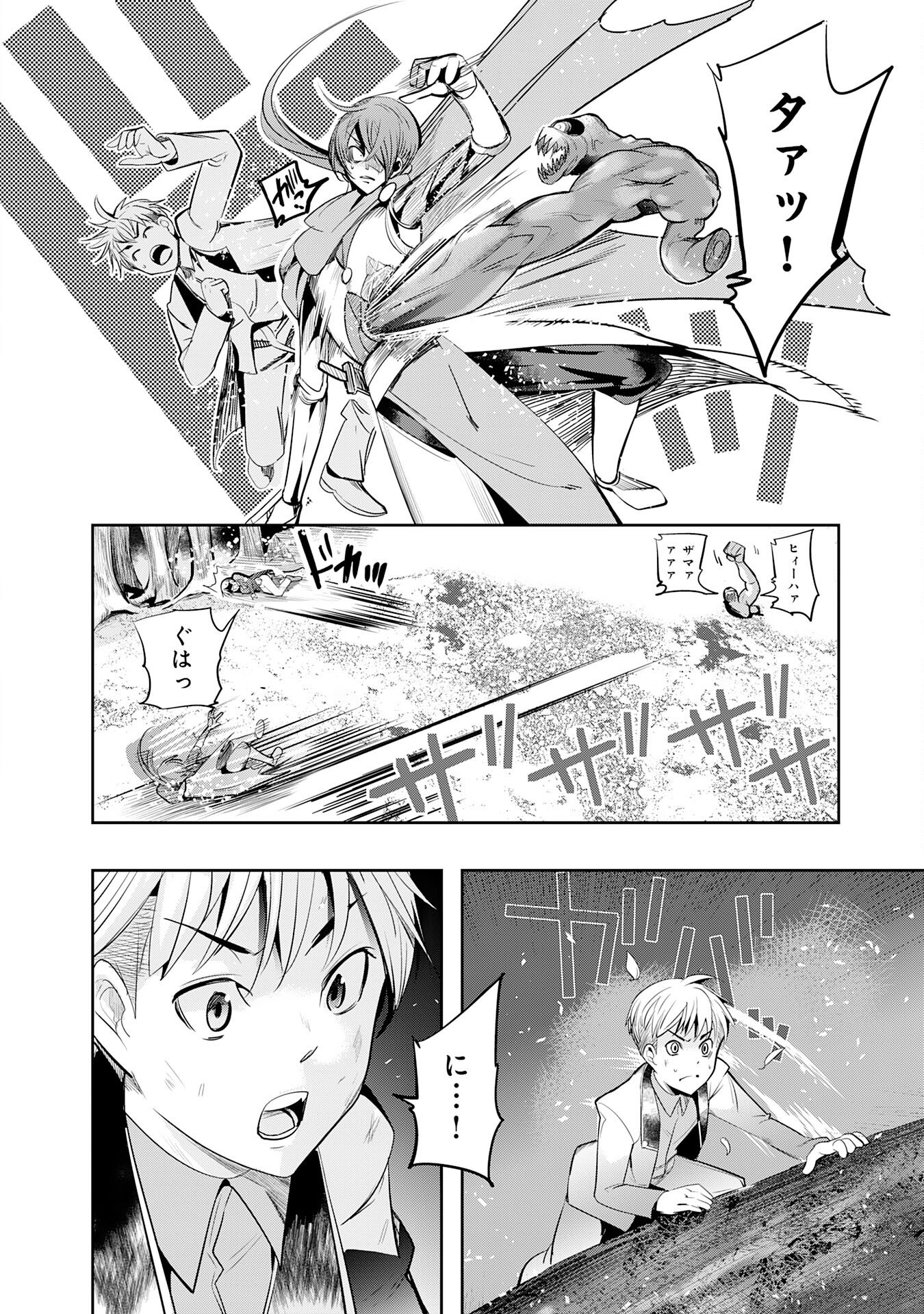 Tensei Shita Saki wa Jigoku Deshita - Chapter 1 - Page 28